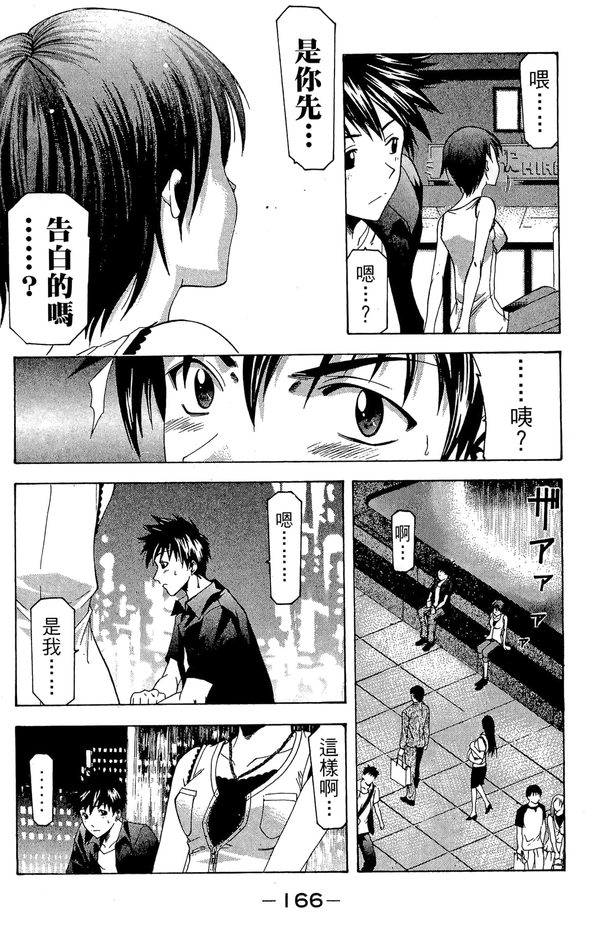 Page 168