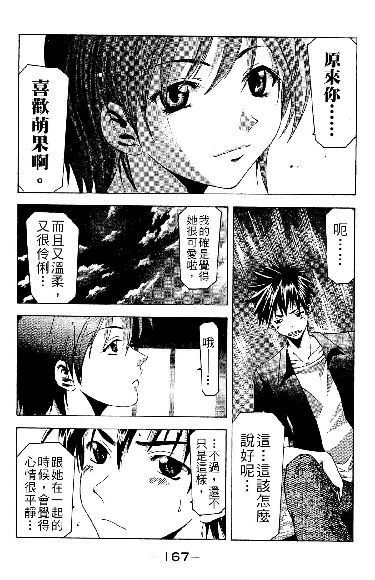 Page 169