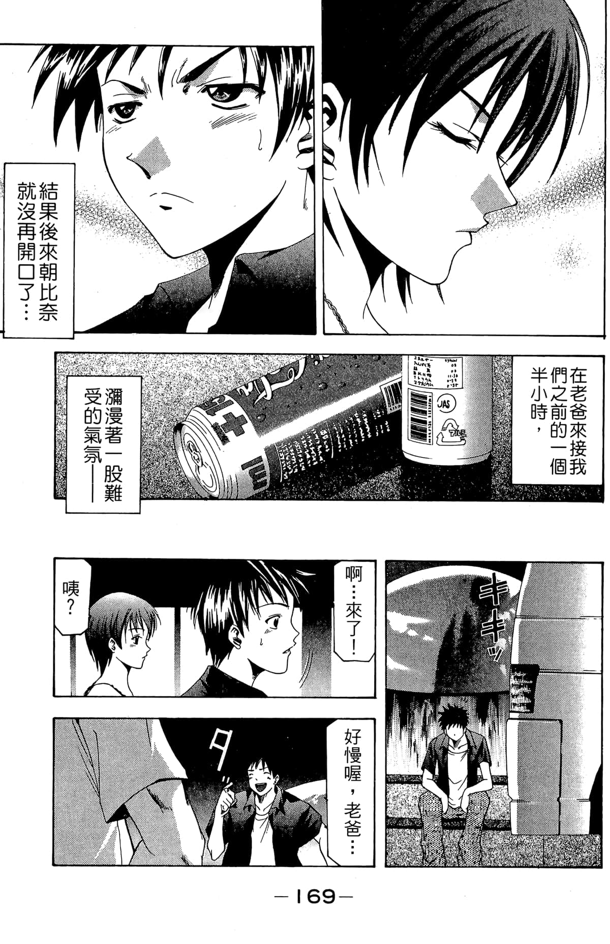 Page 171
