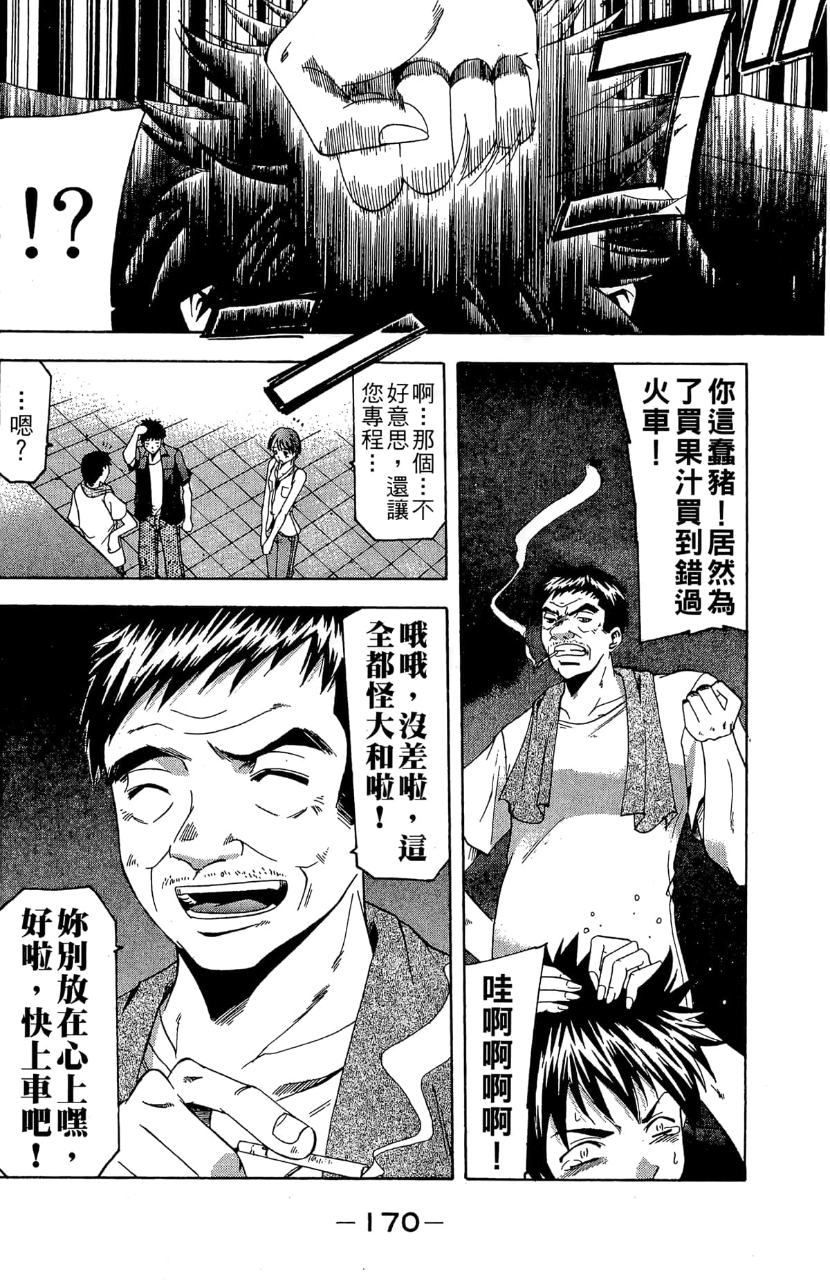 Page 172