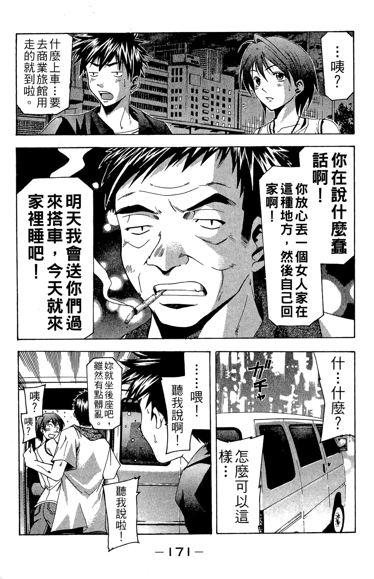 Page 173