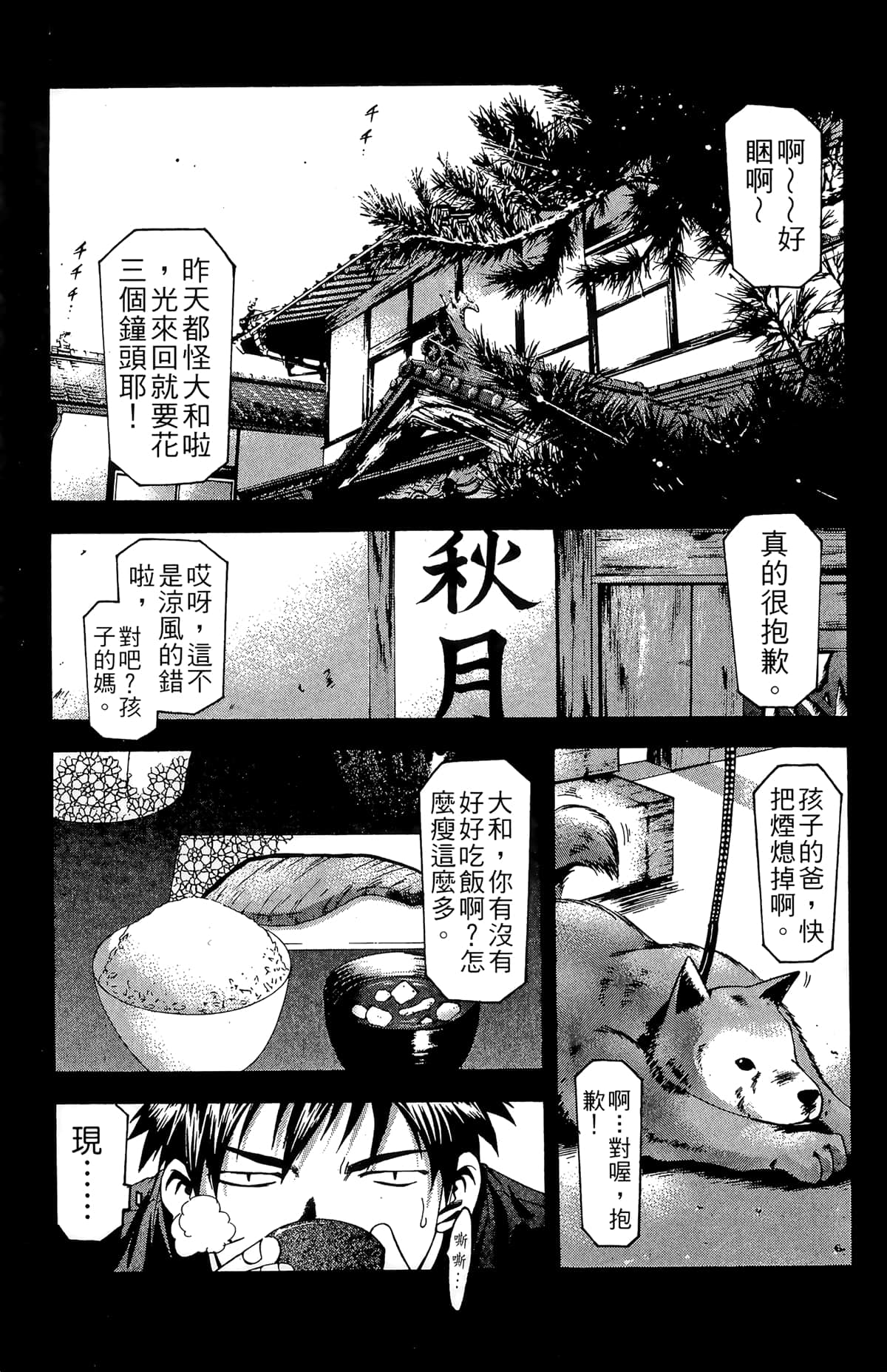 Page 175