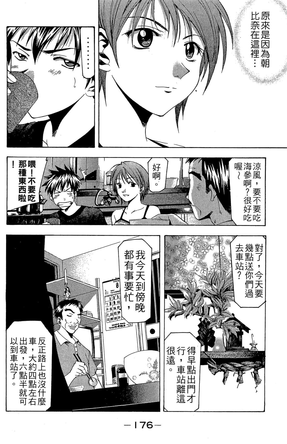 Page 178