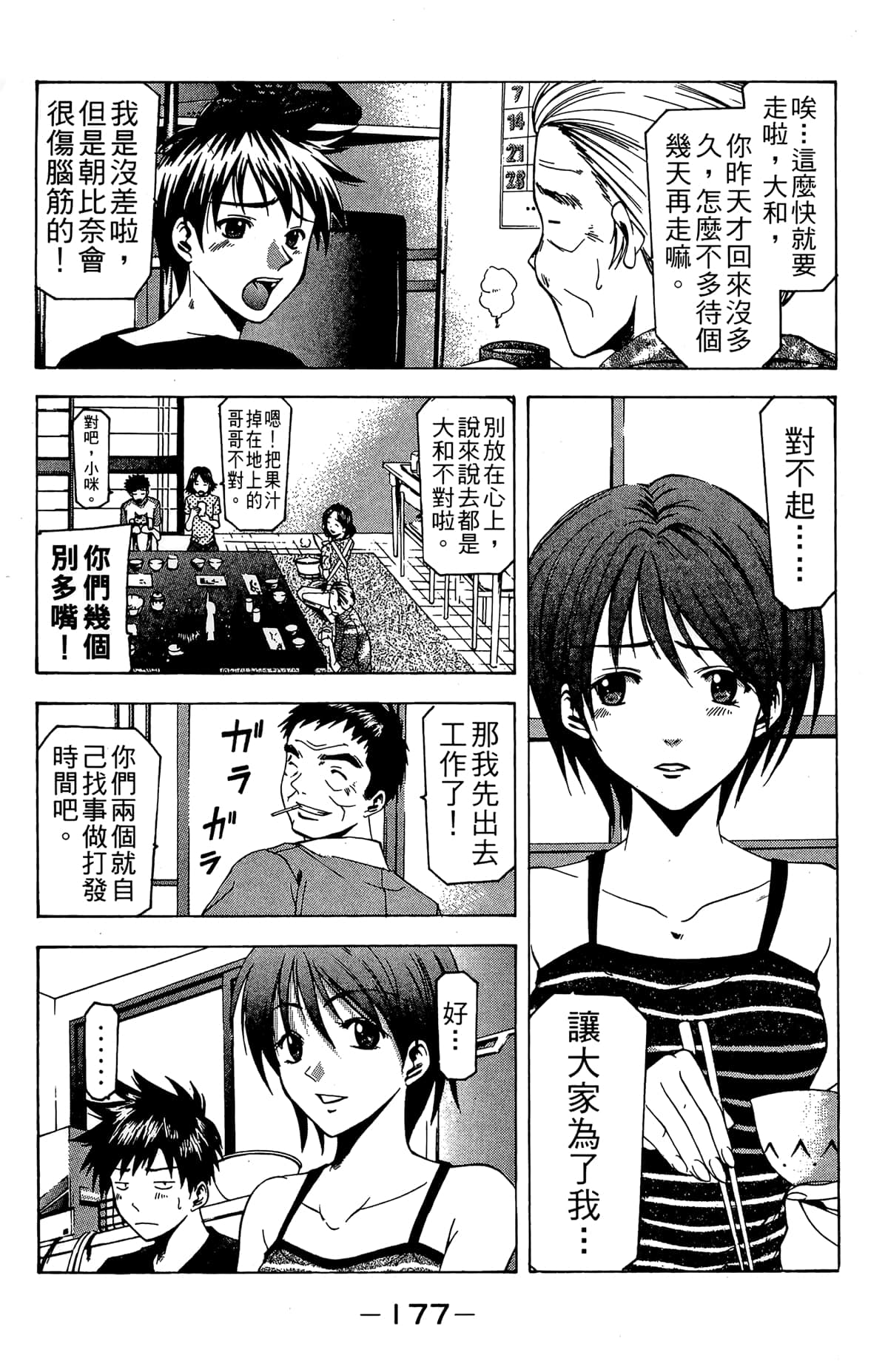 Page 179