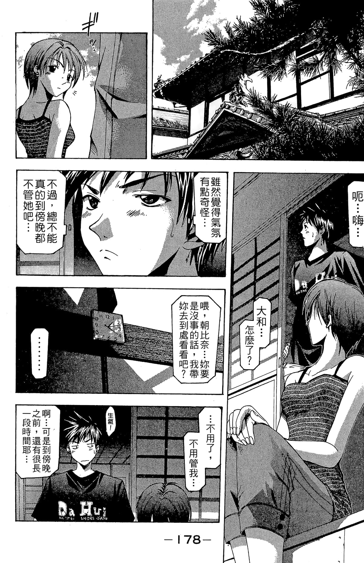 Page 180