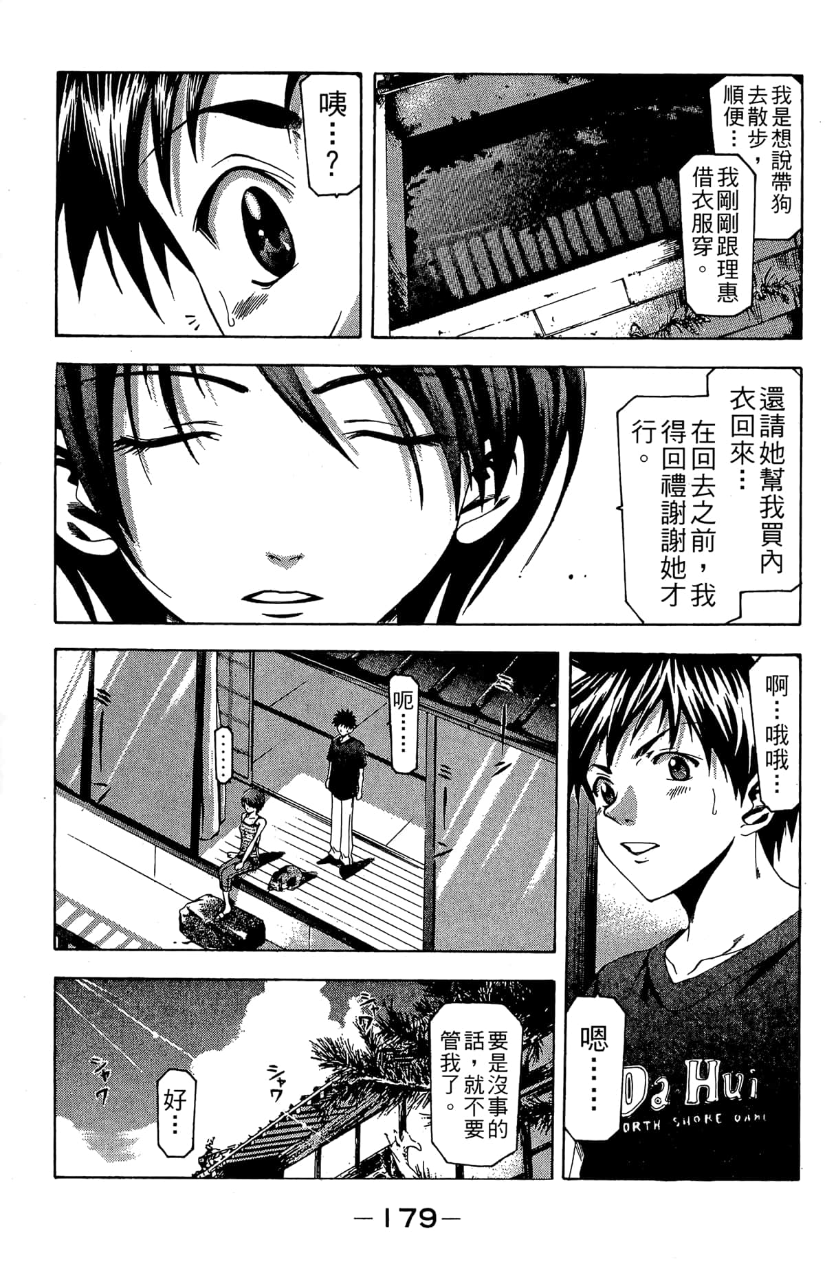 Page 181