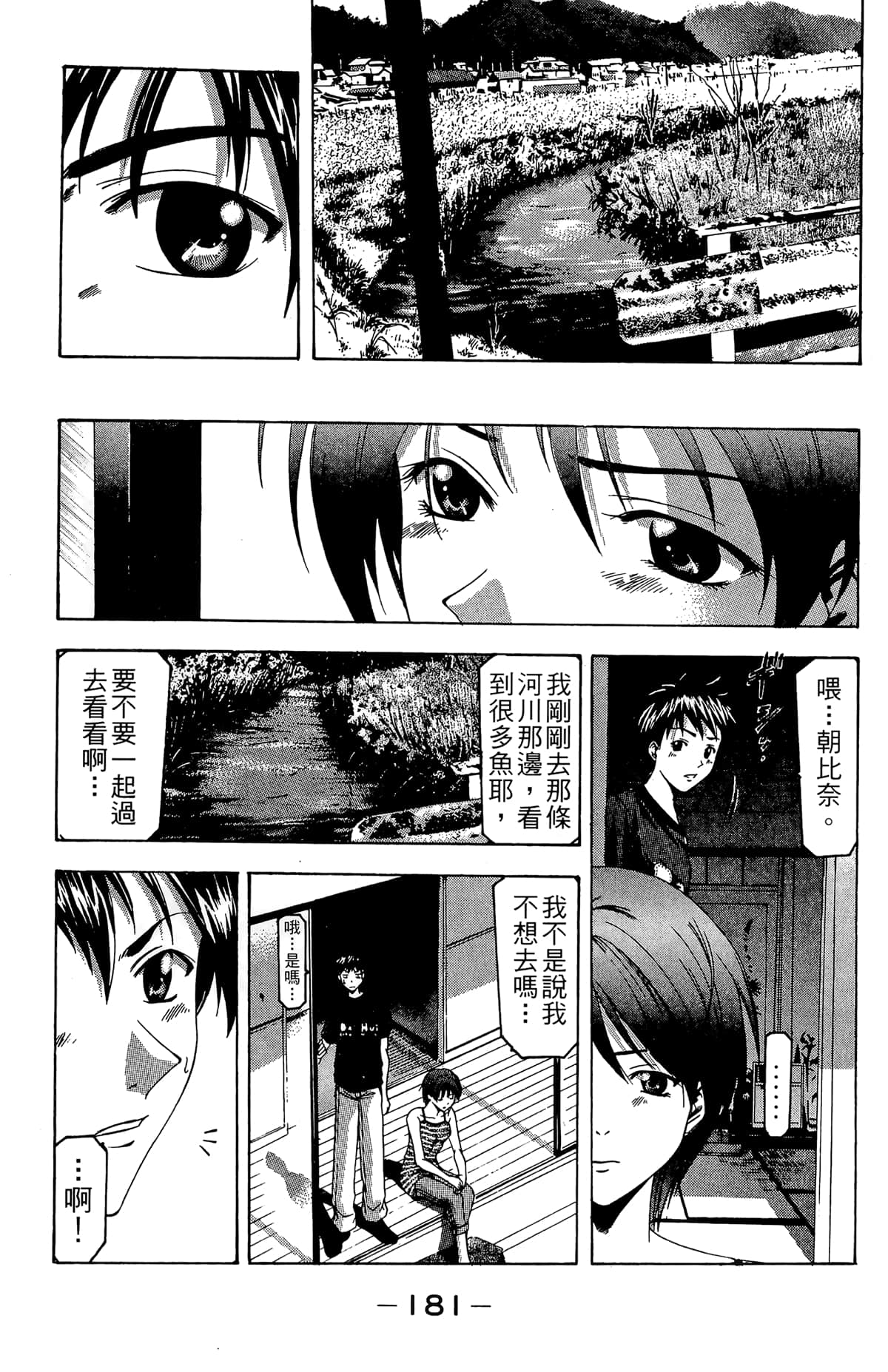 Page 183