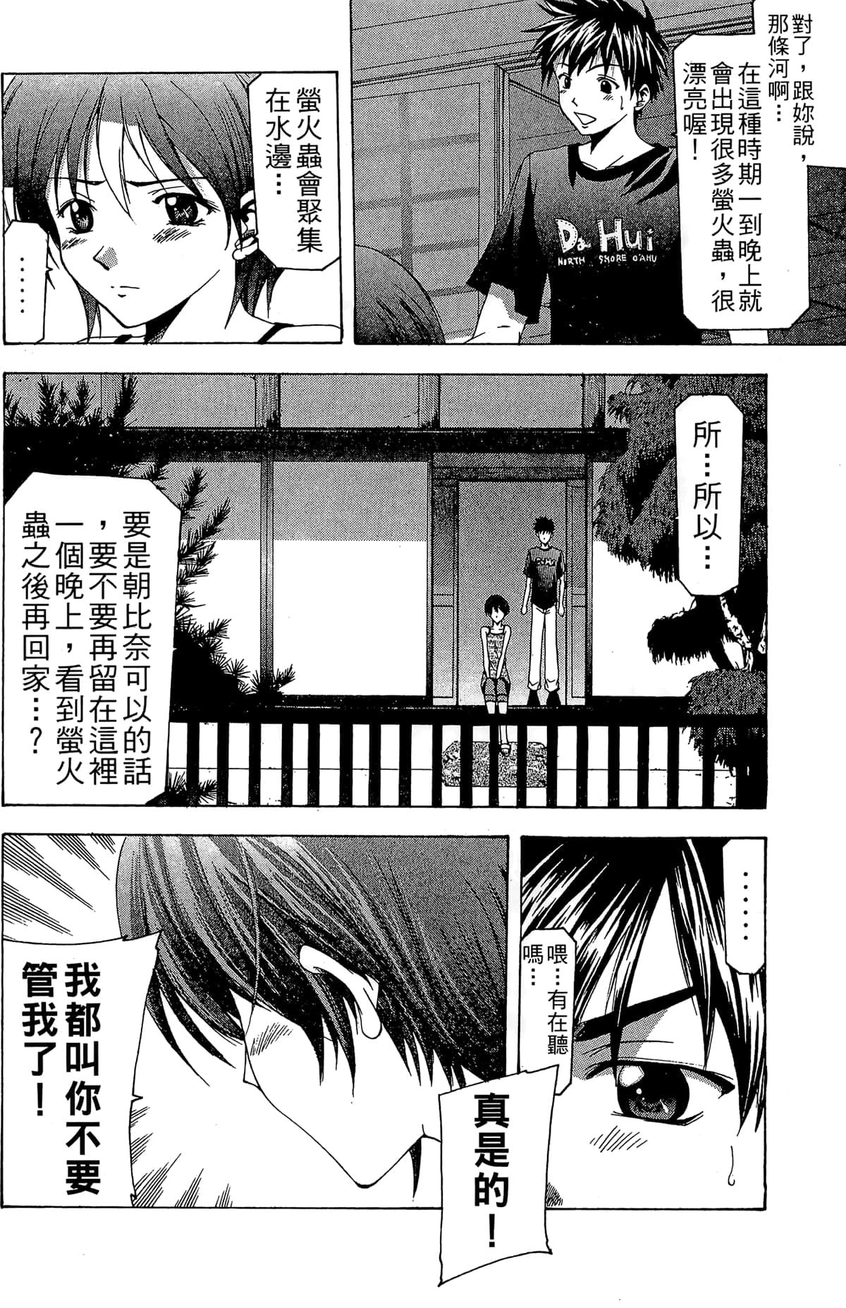 Page 184