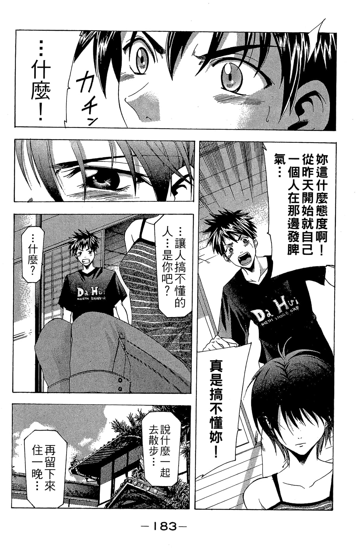Page 185