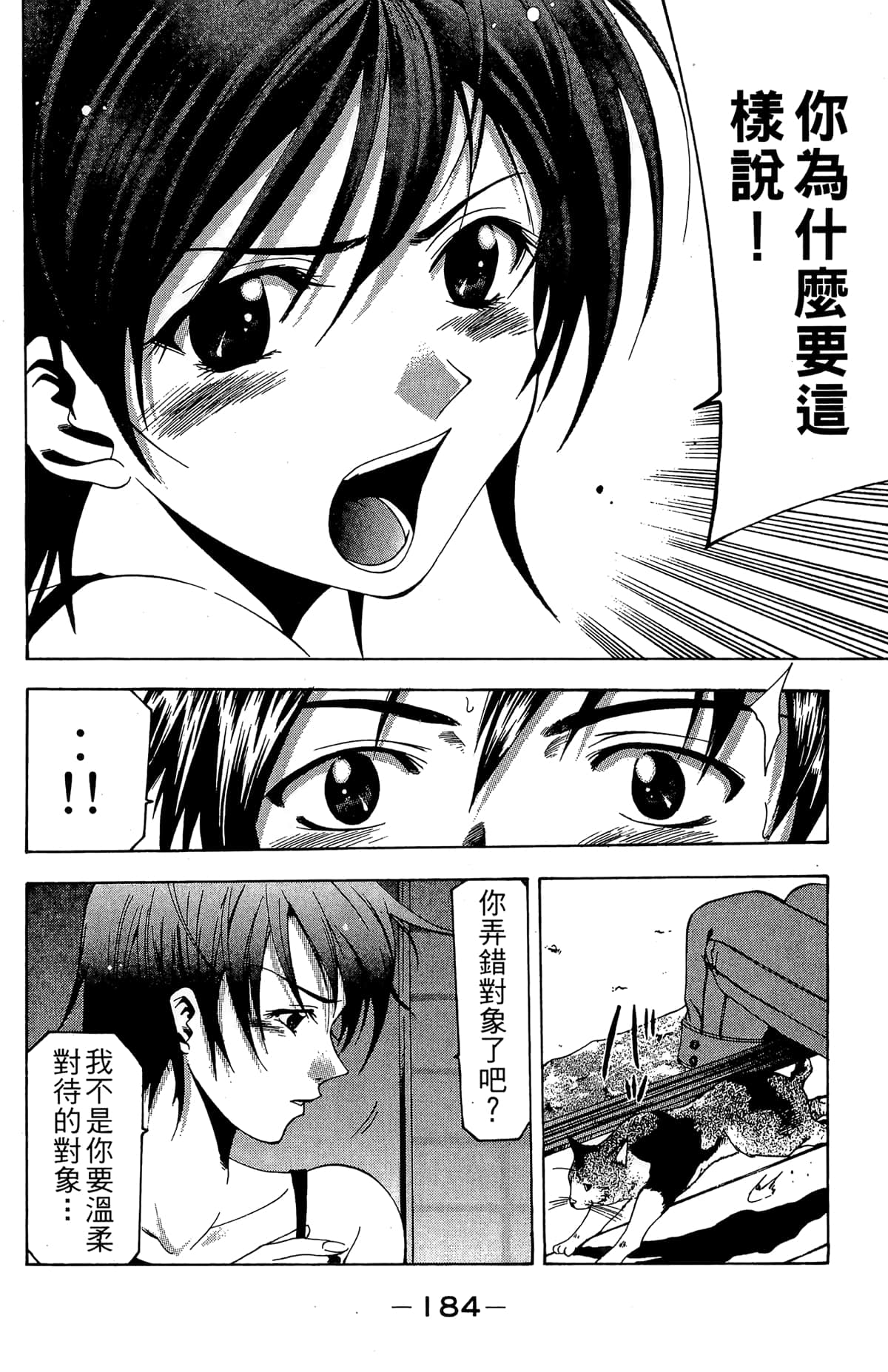 Page 186