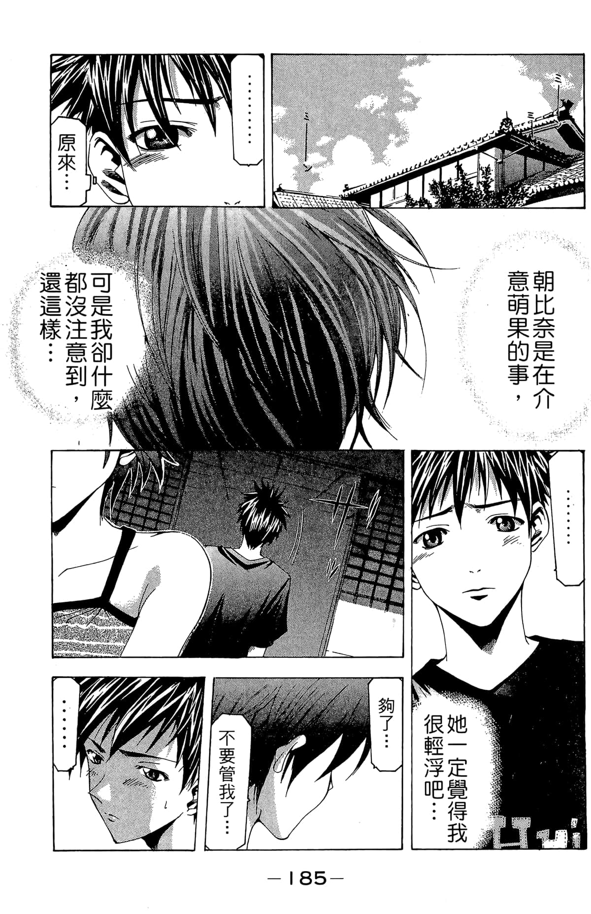 Page 187