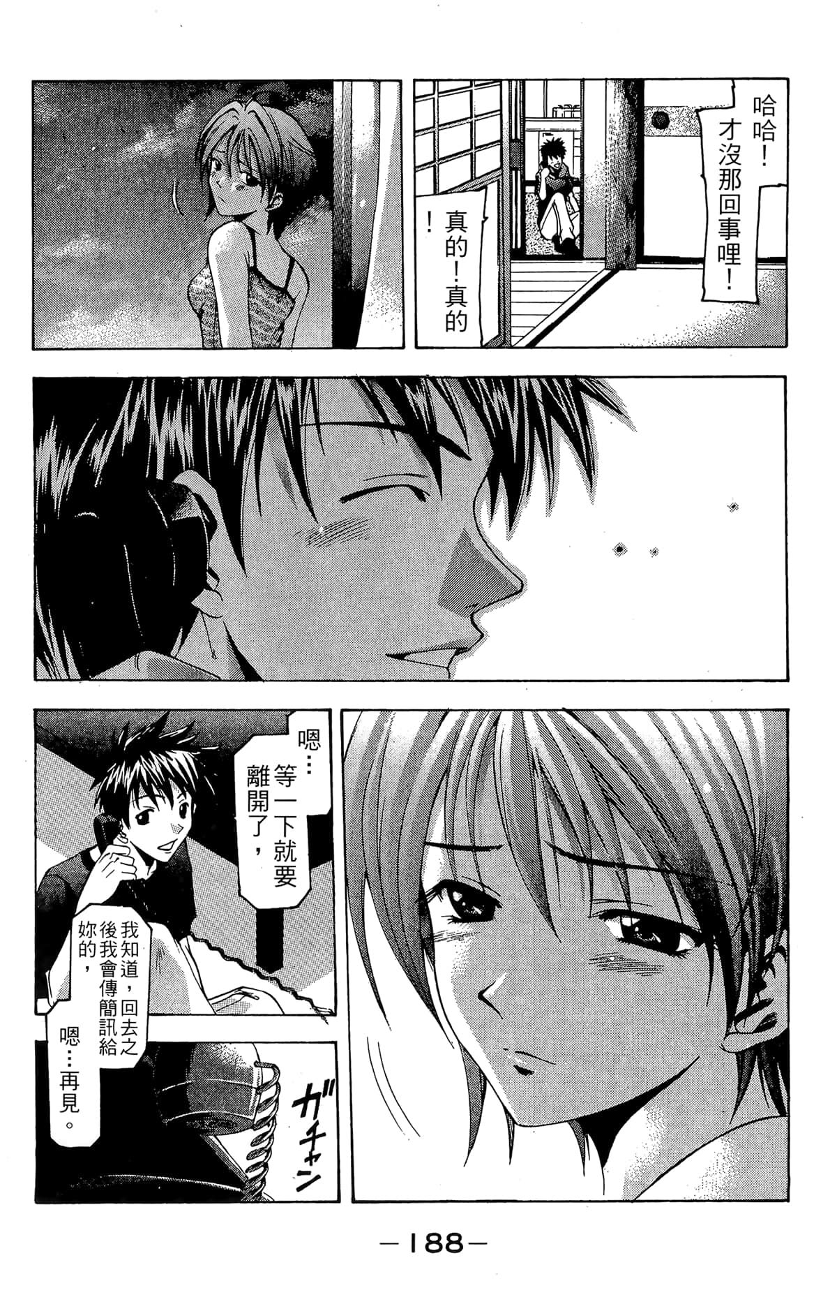 Page 190