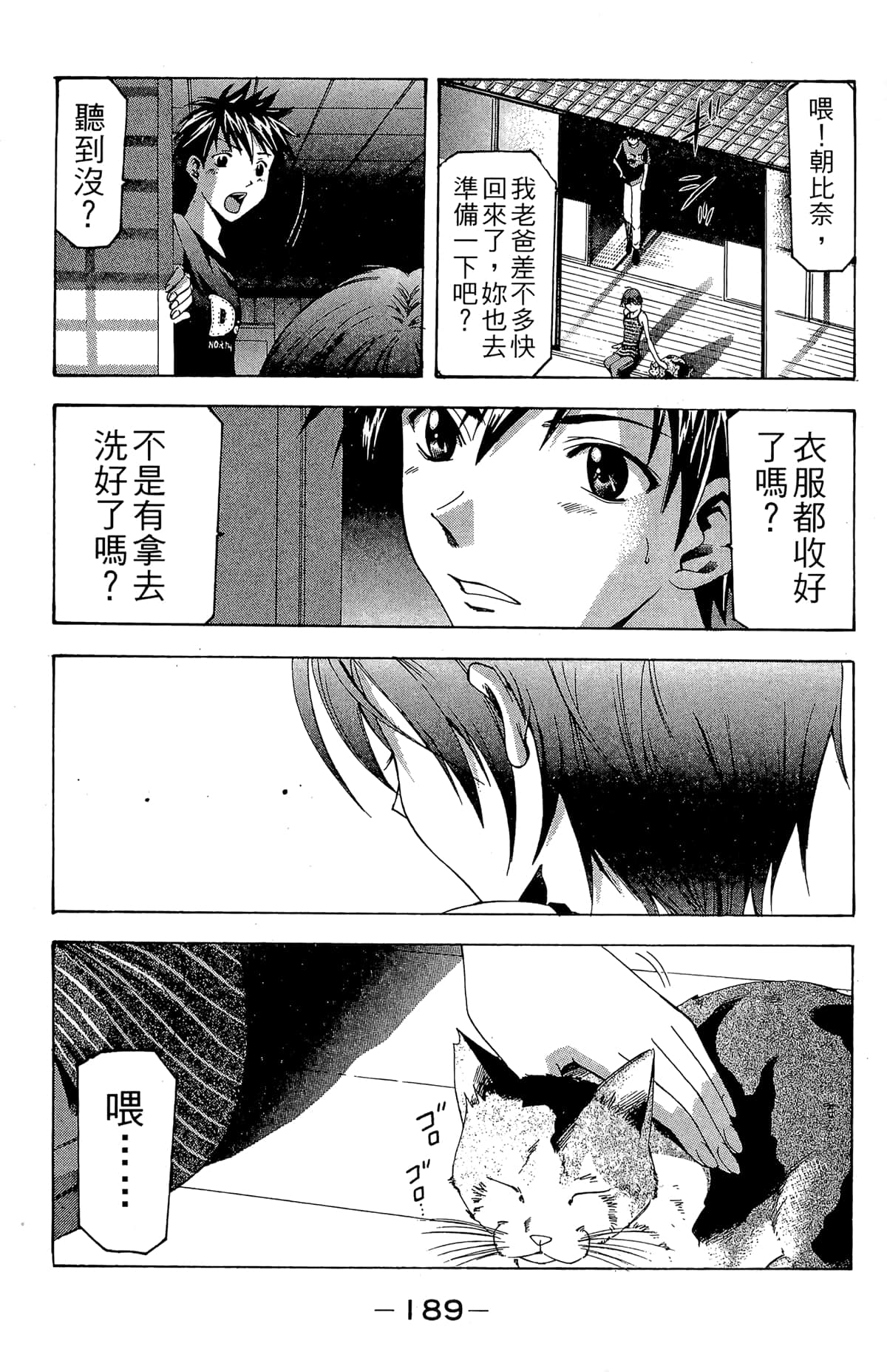 Page 191