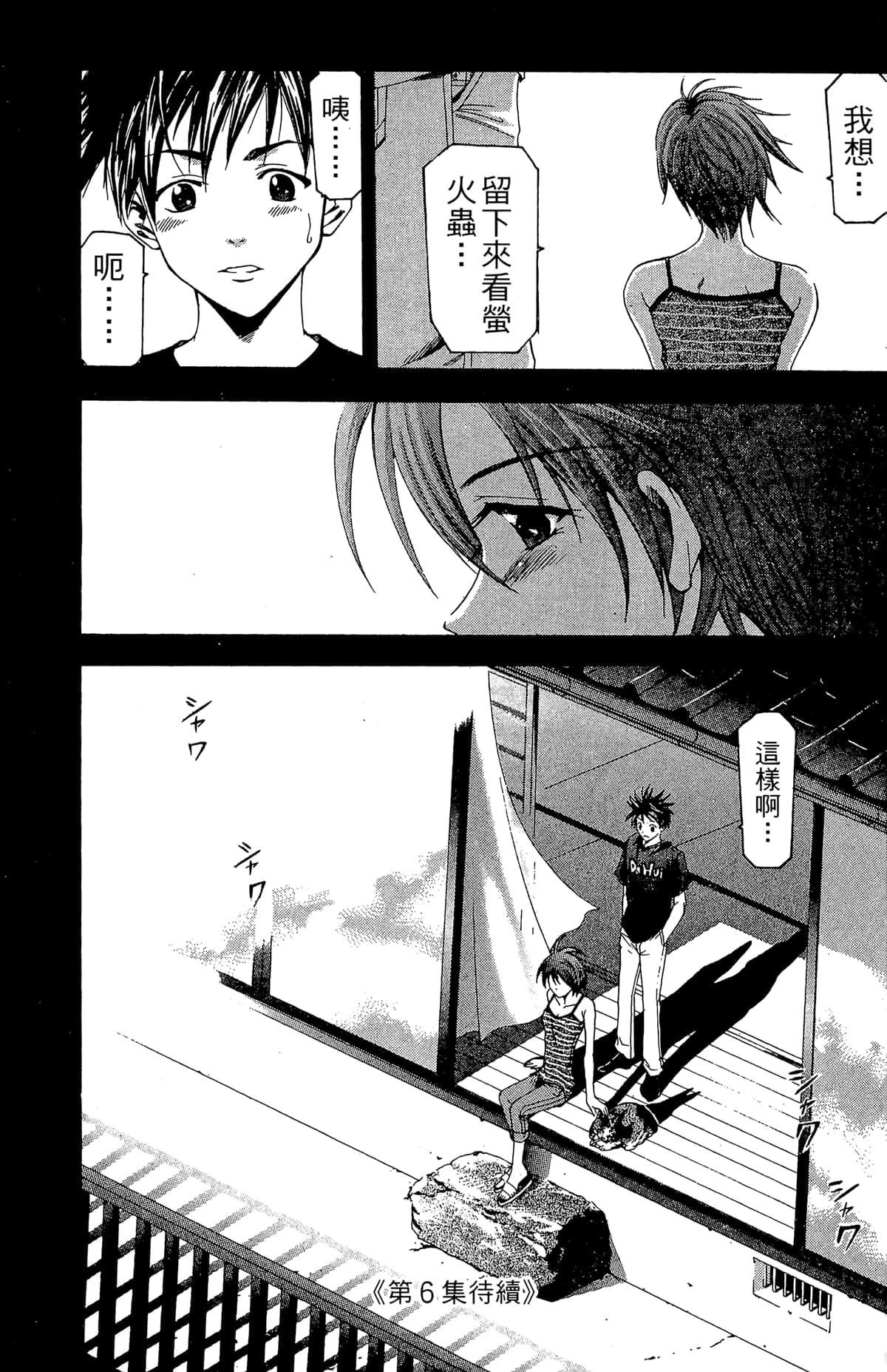 Page 193