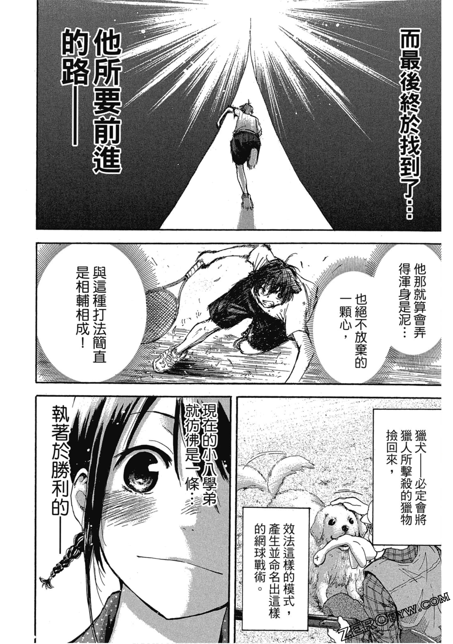 Page 51