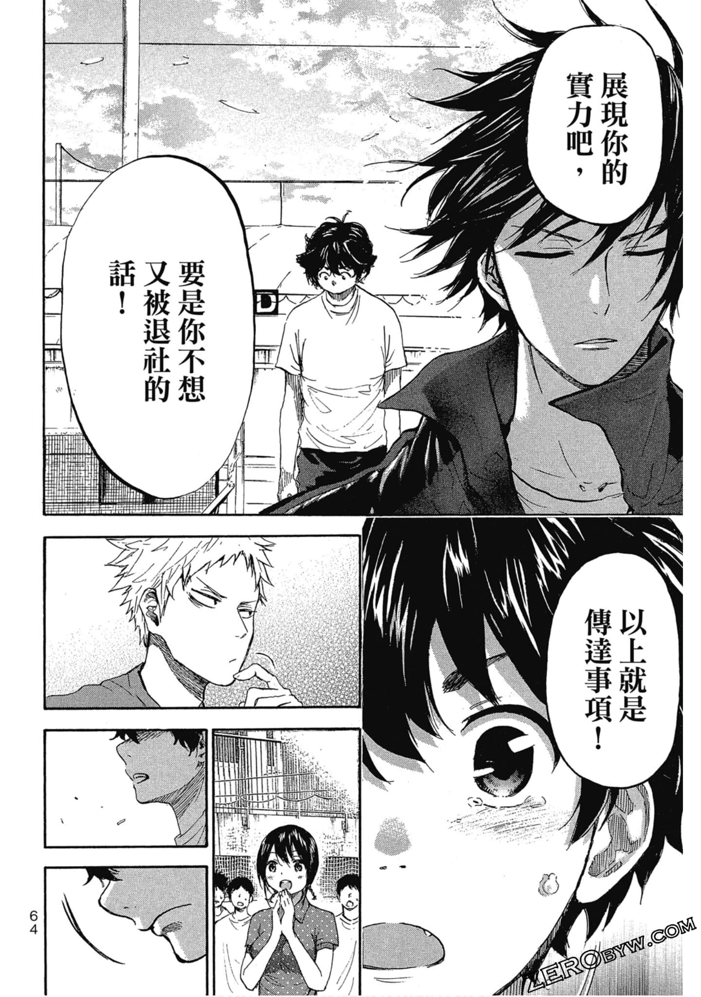 Page 65