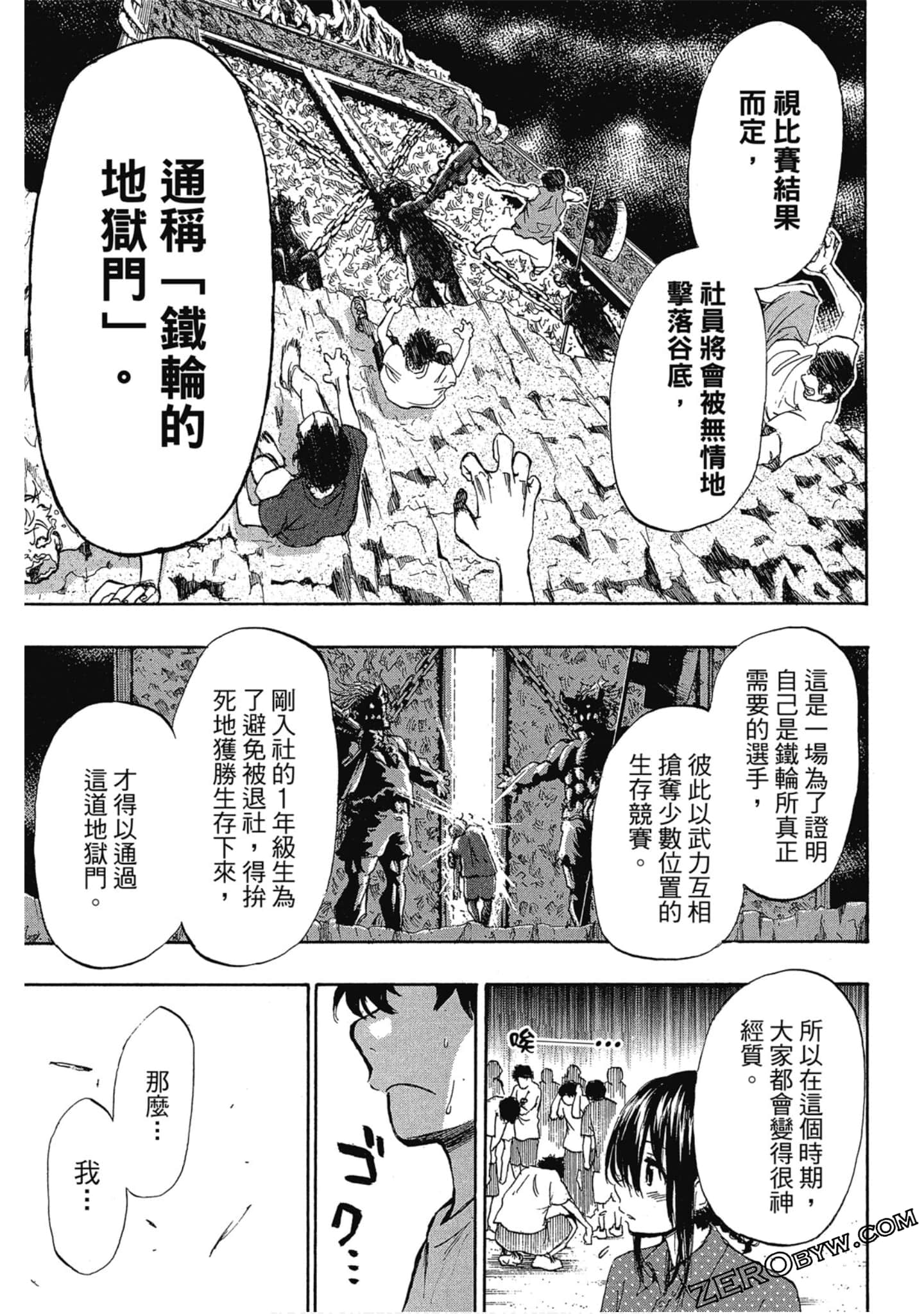 Page 74