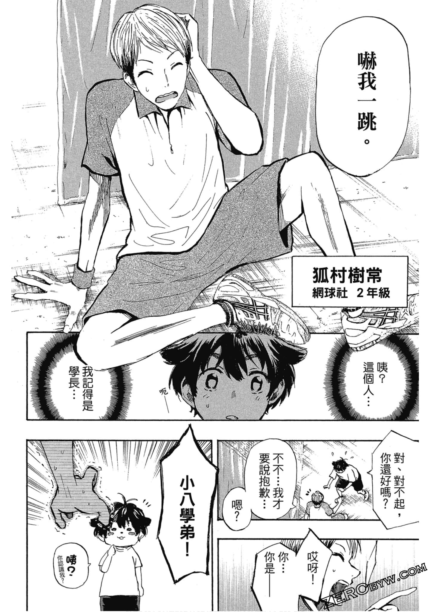 Page 77