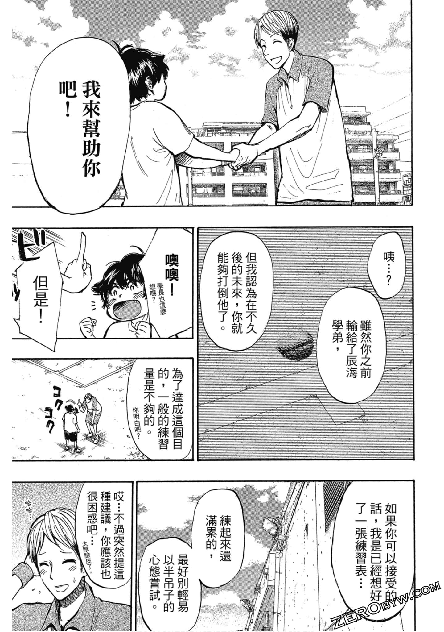 Page 80