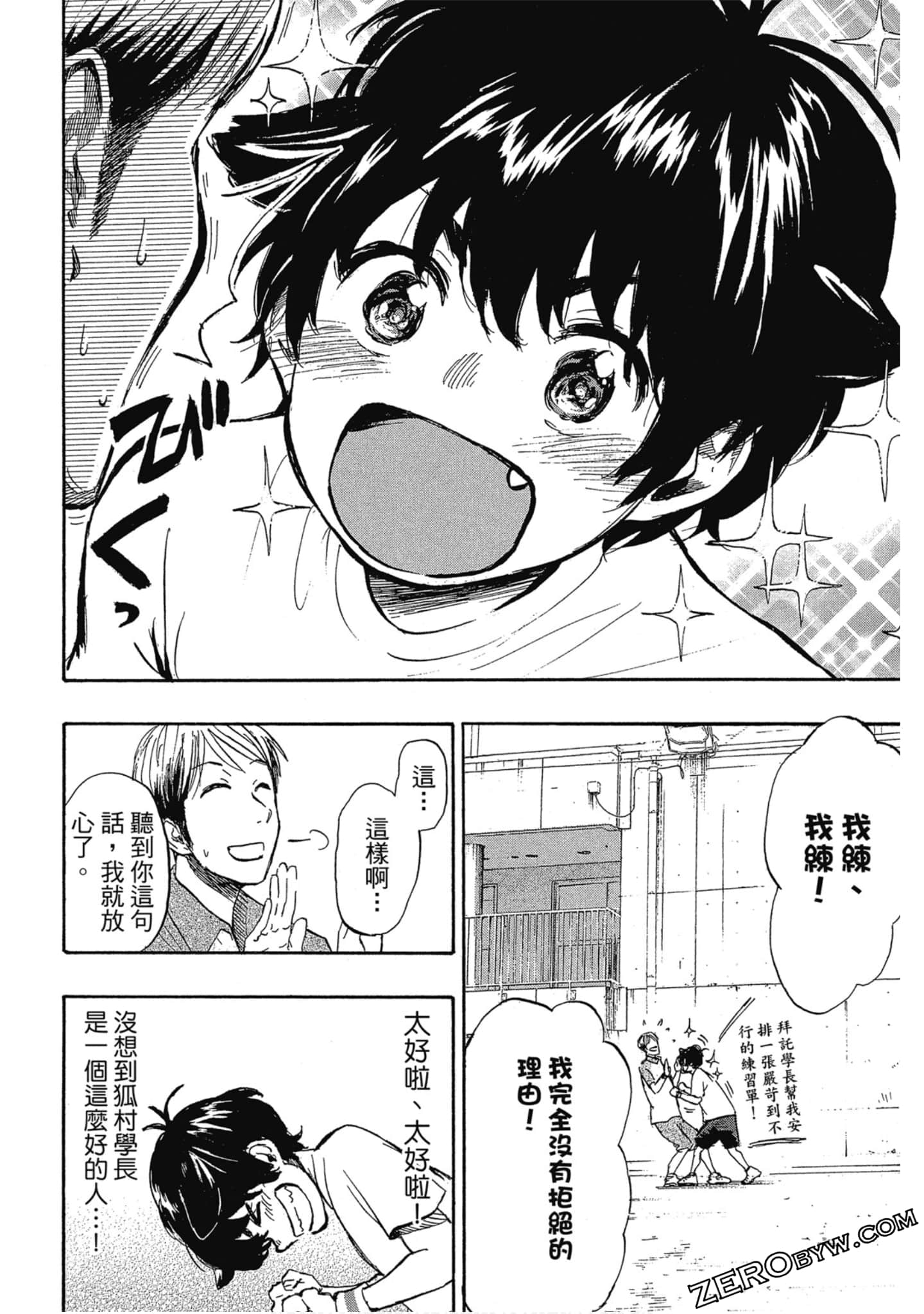Page 81