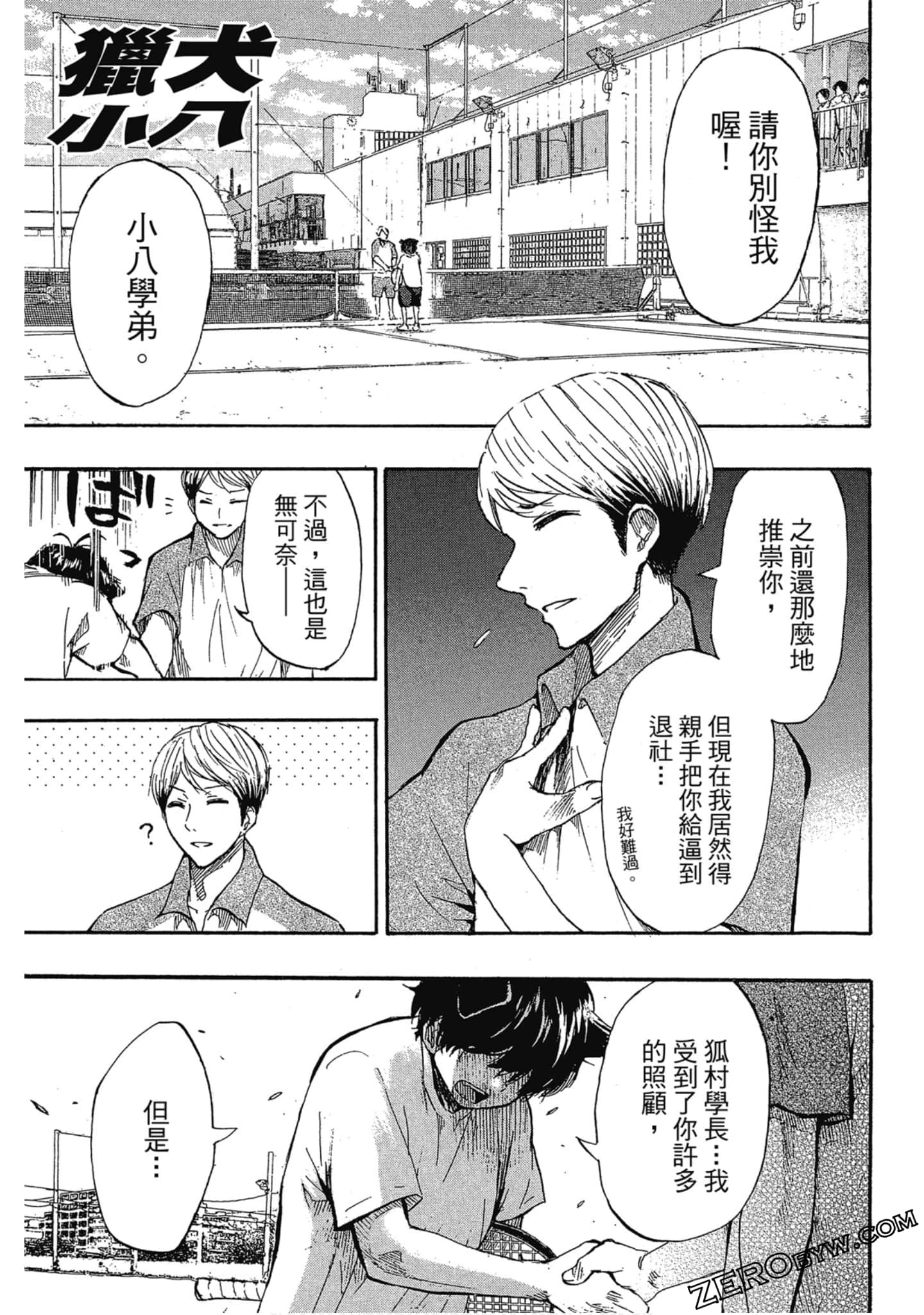Page 102
