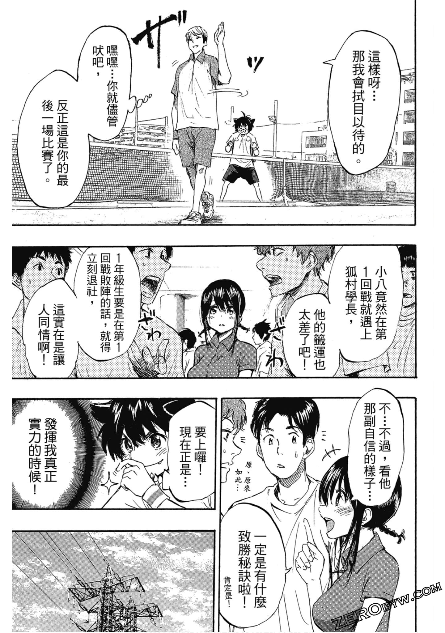 Page 104