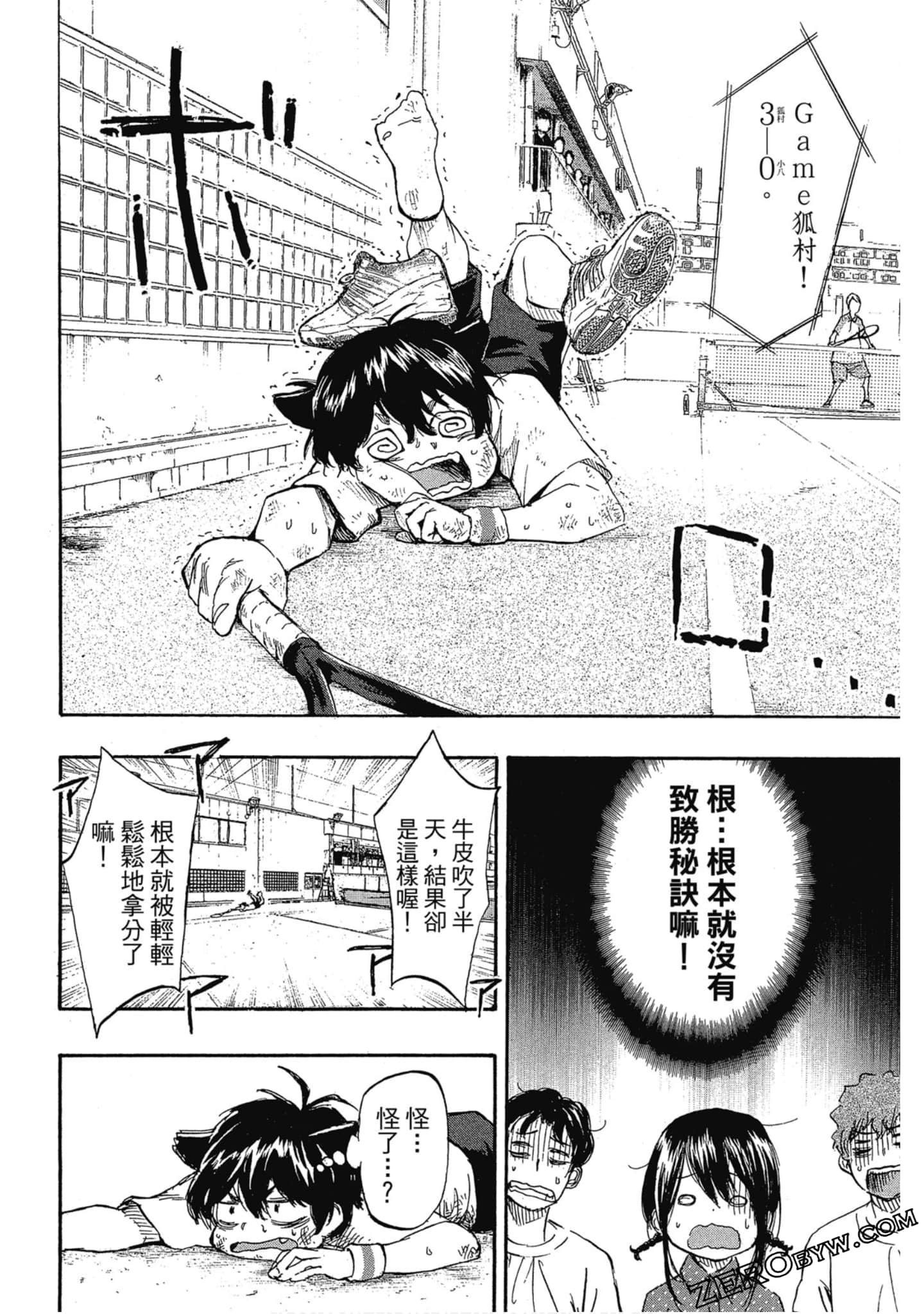 Page 105