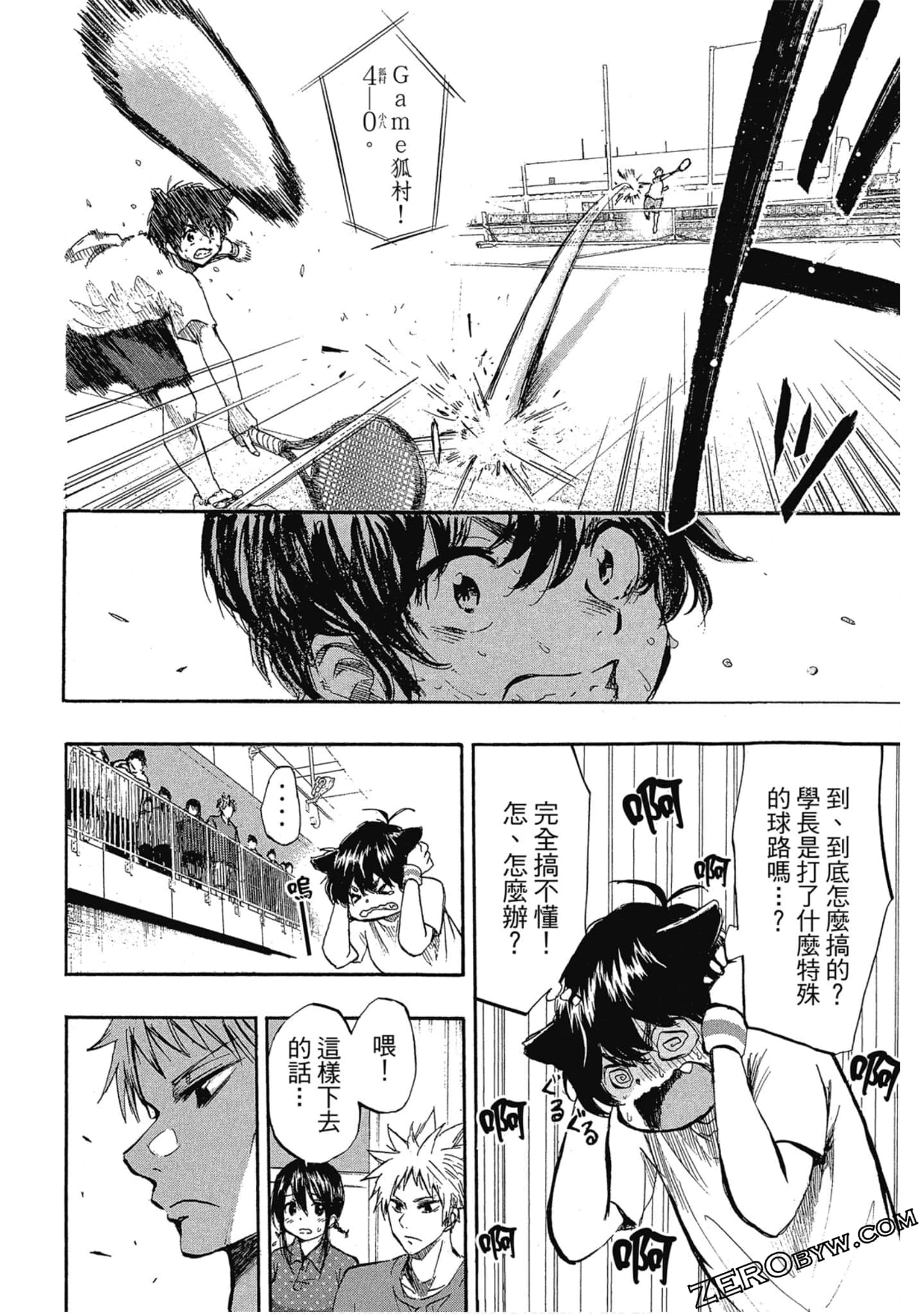 Page 111