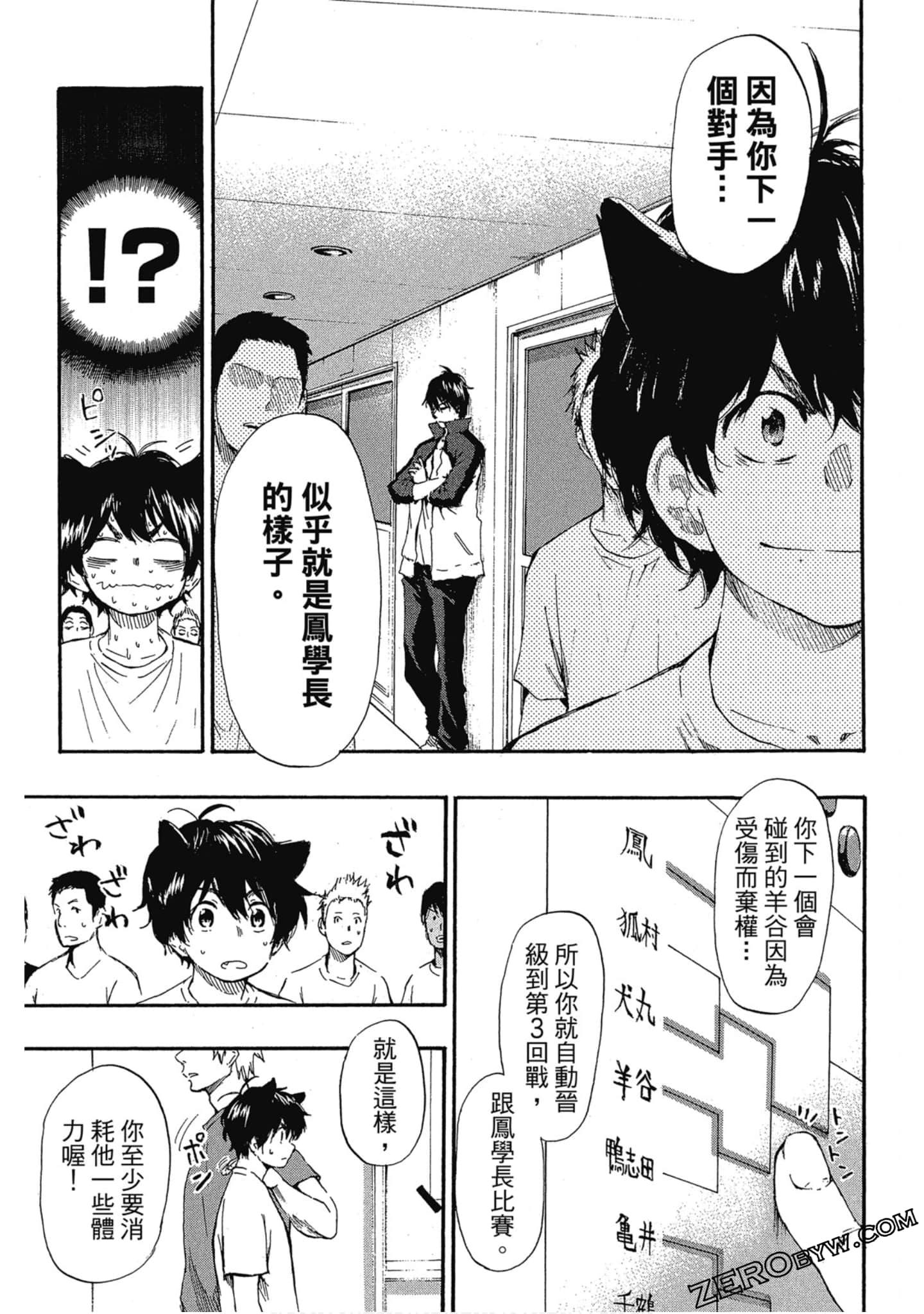 Page 138