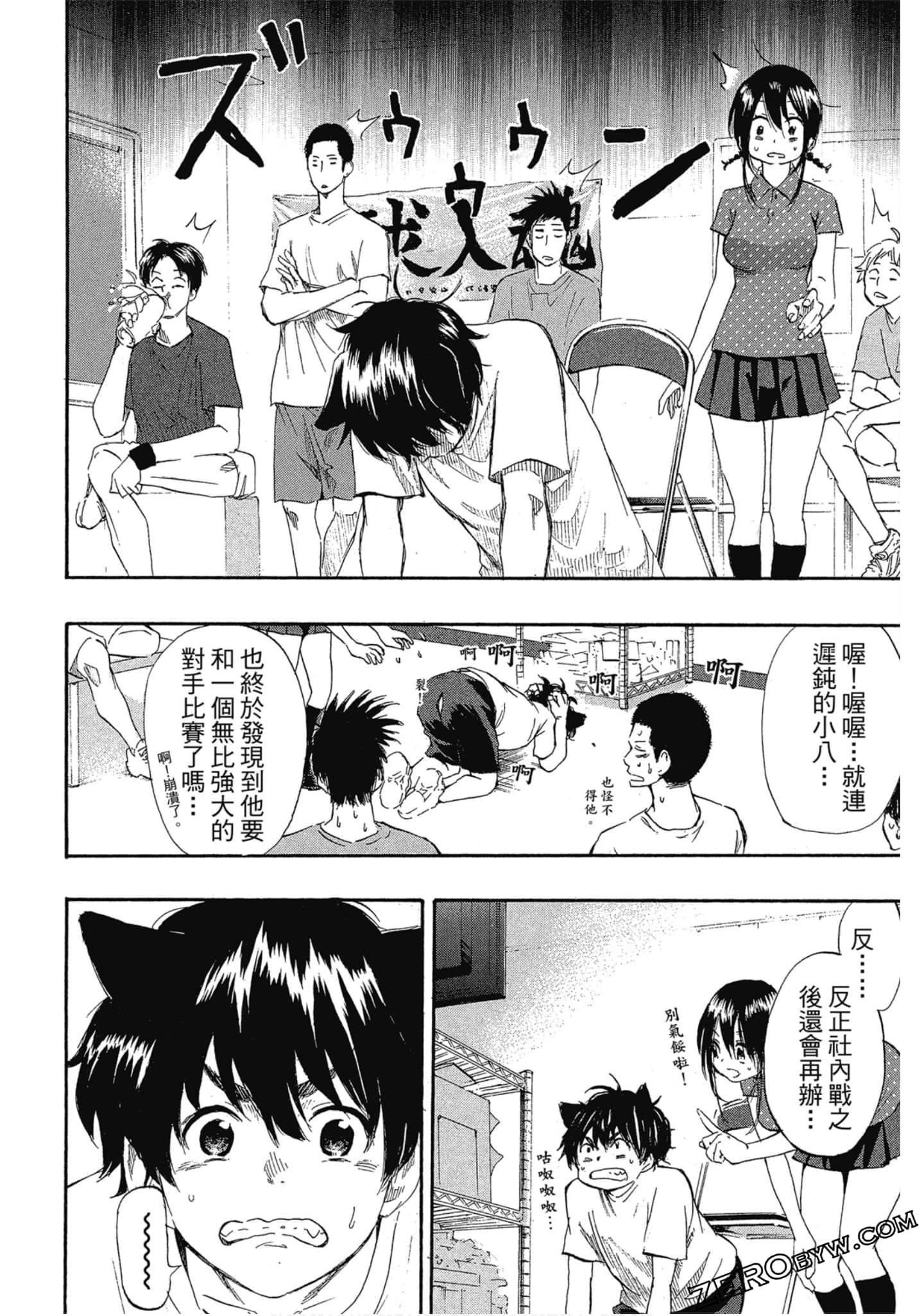 Page 143