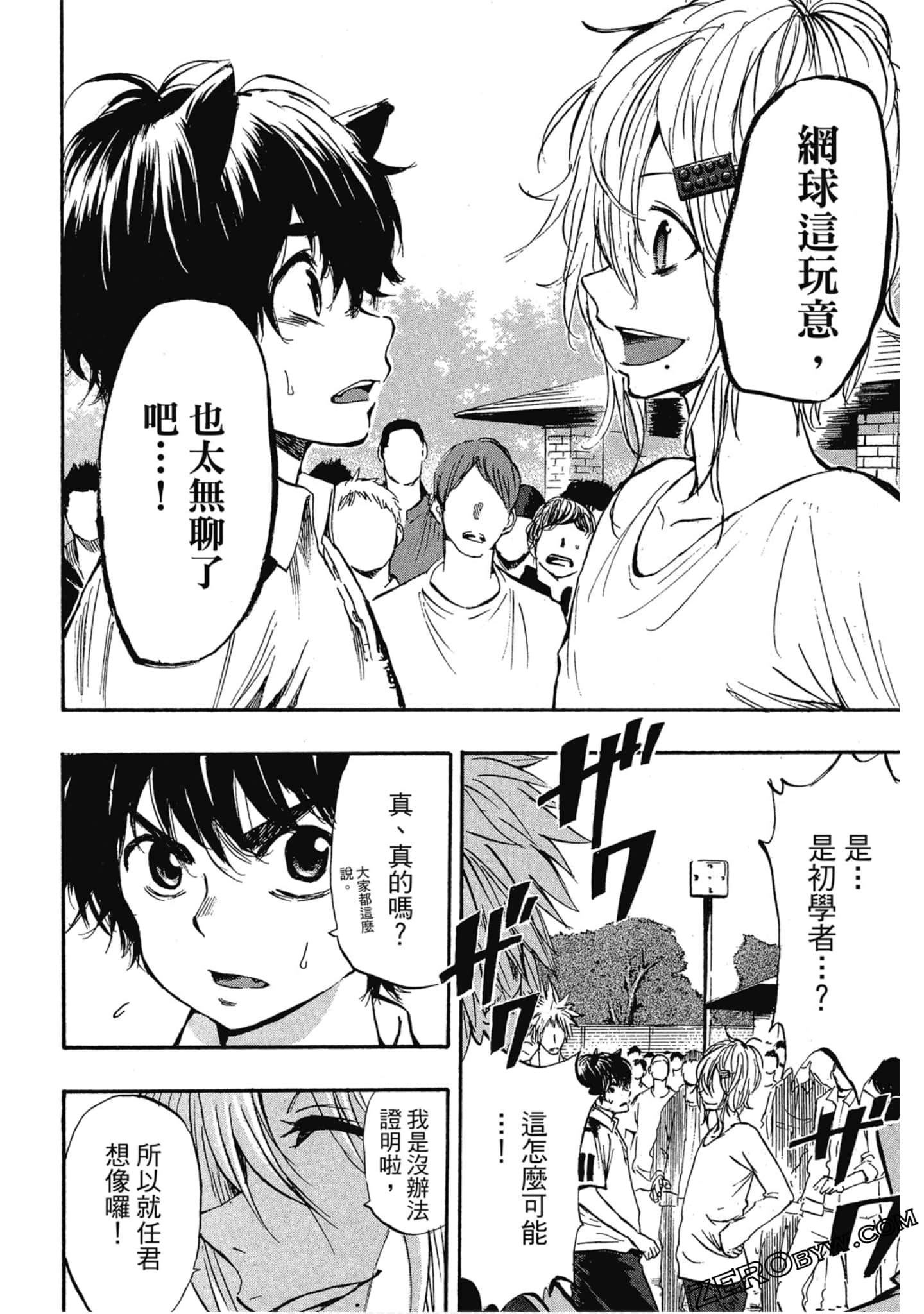 Page 67