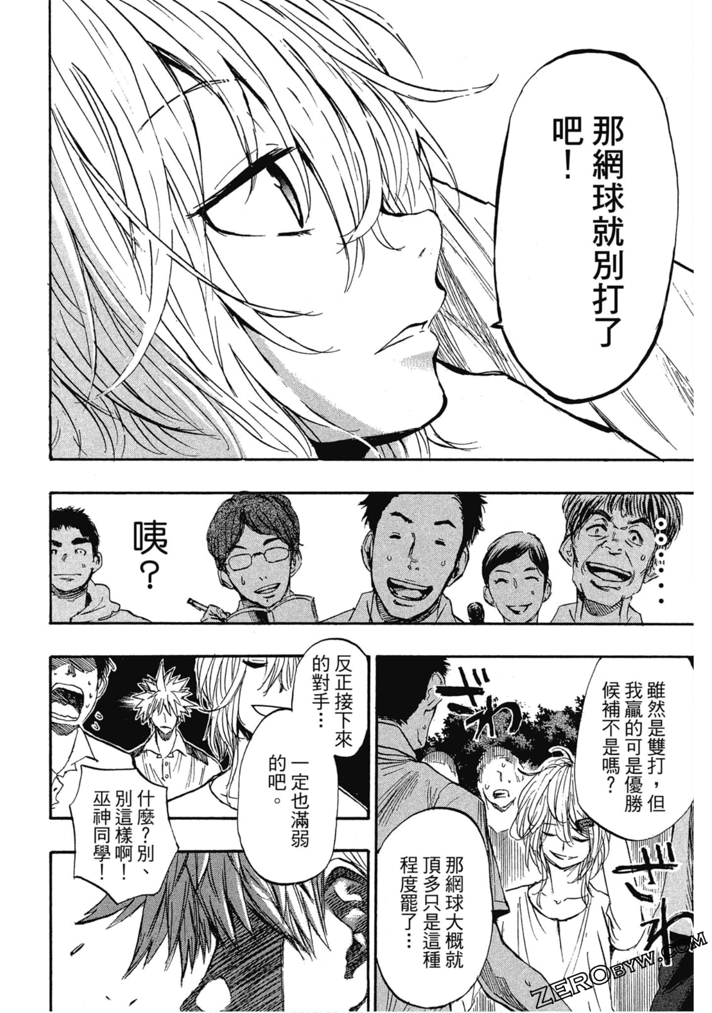 Page 69