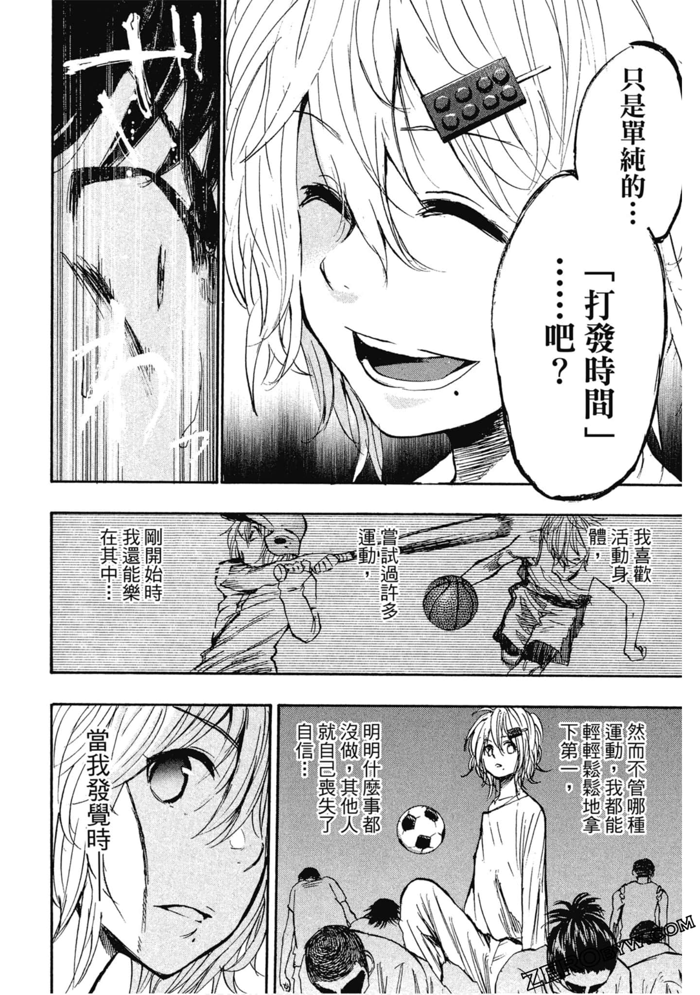 Page 71