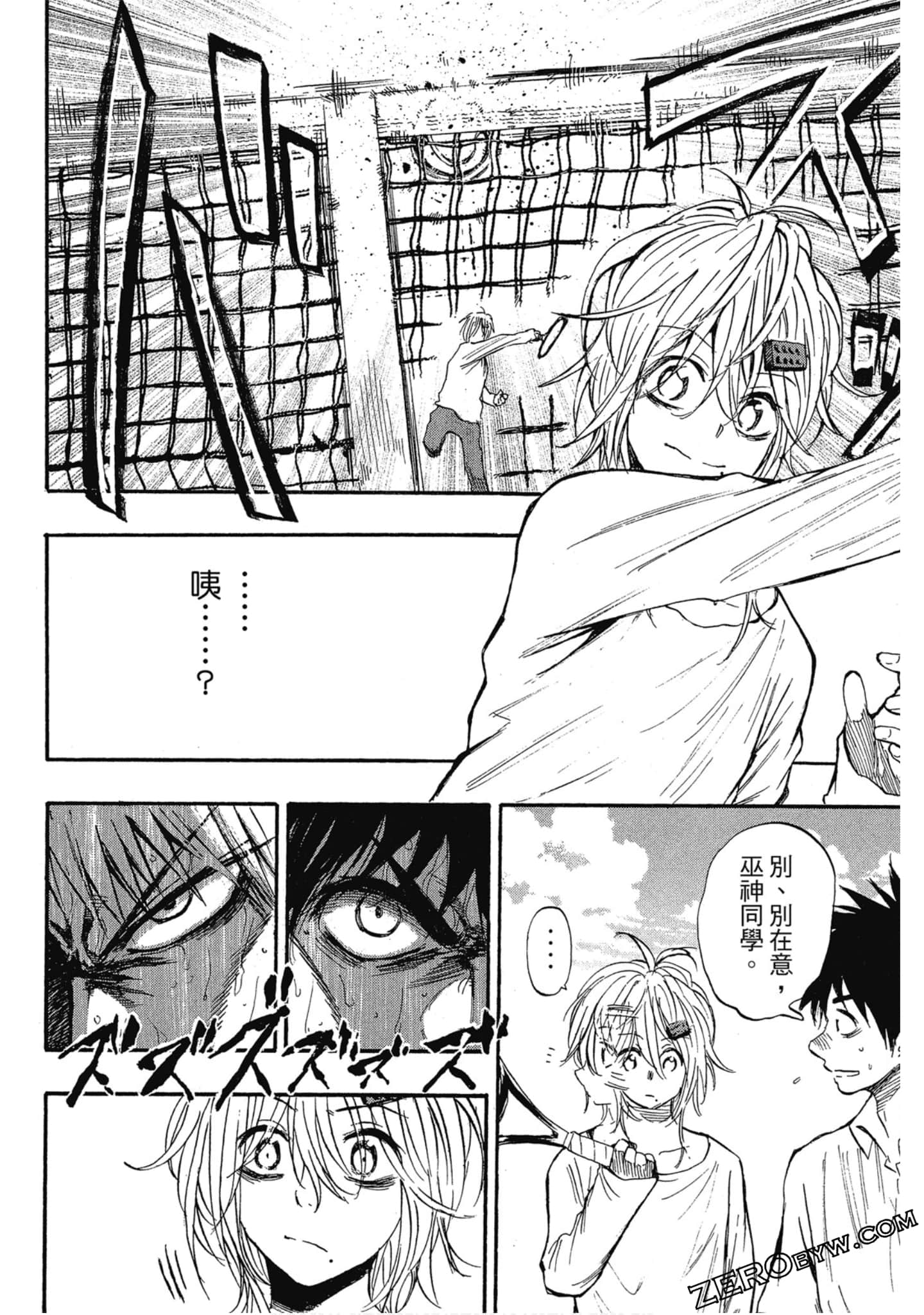 Page 137
