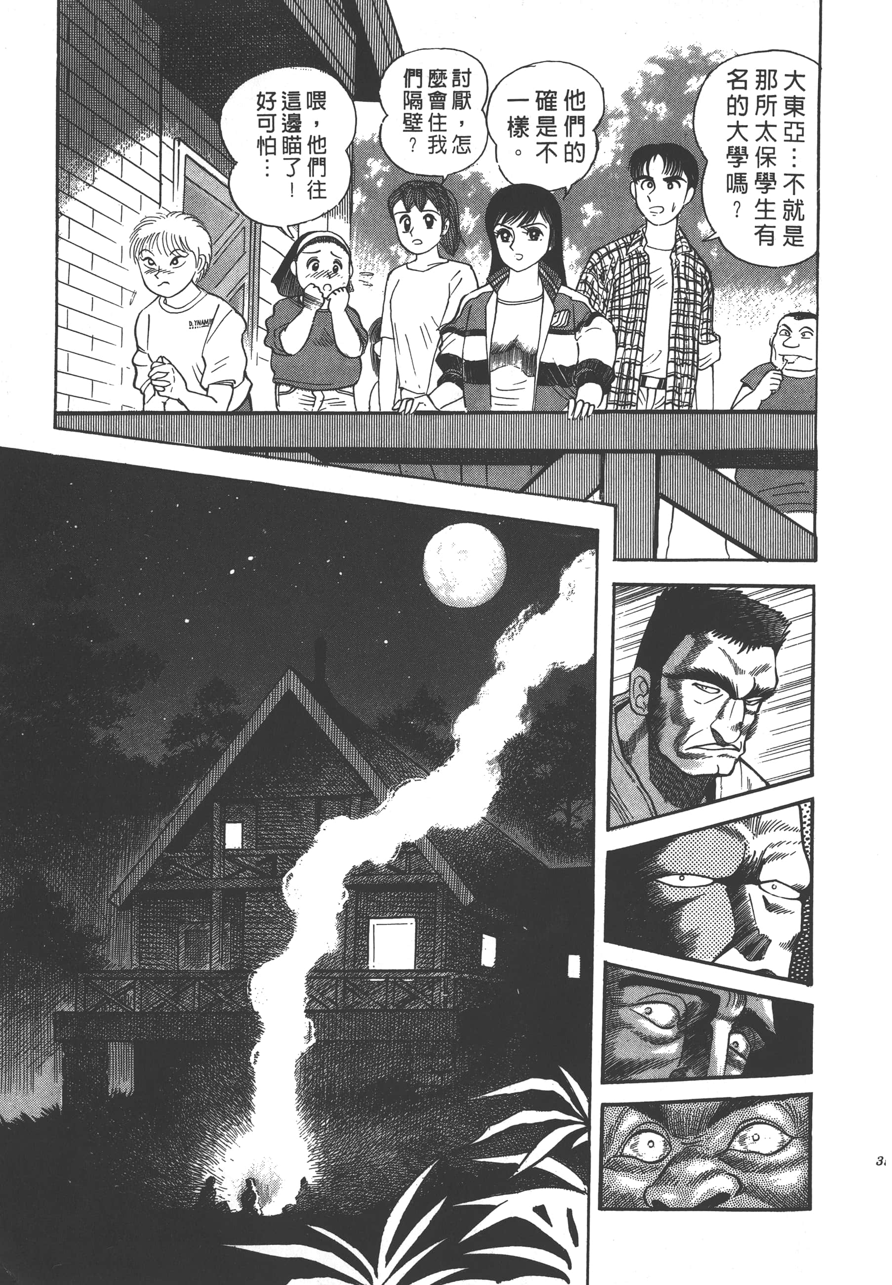 Page 37