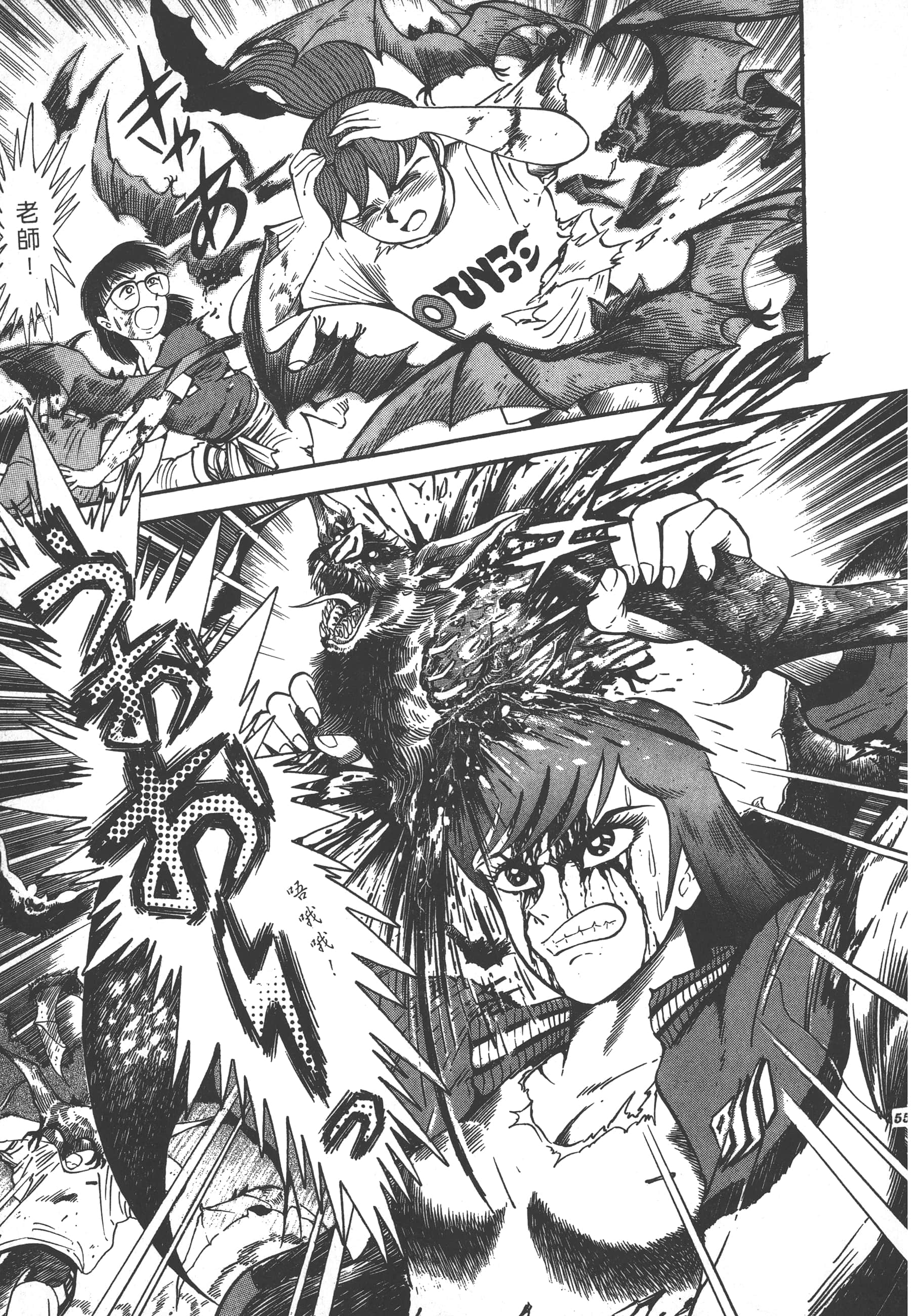 Page 57