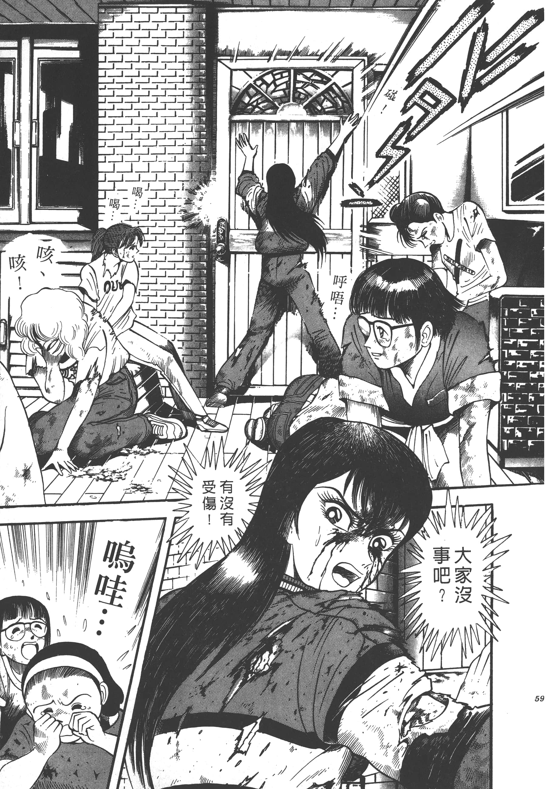 Page 61