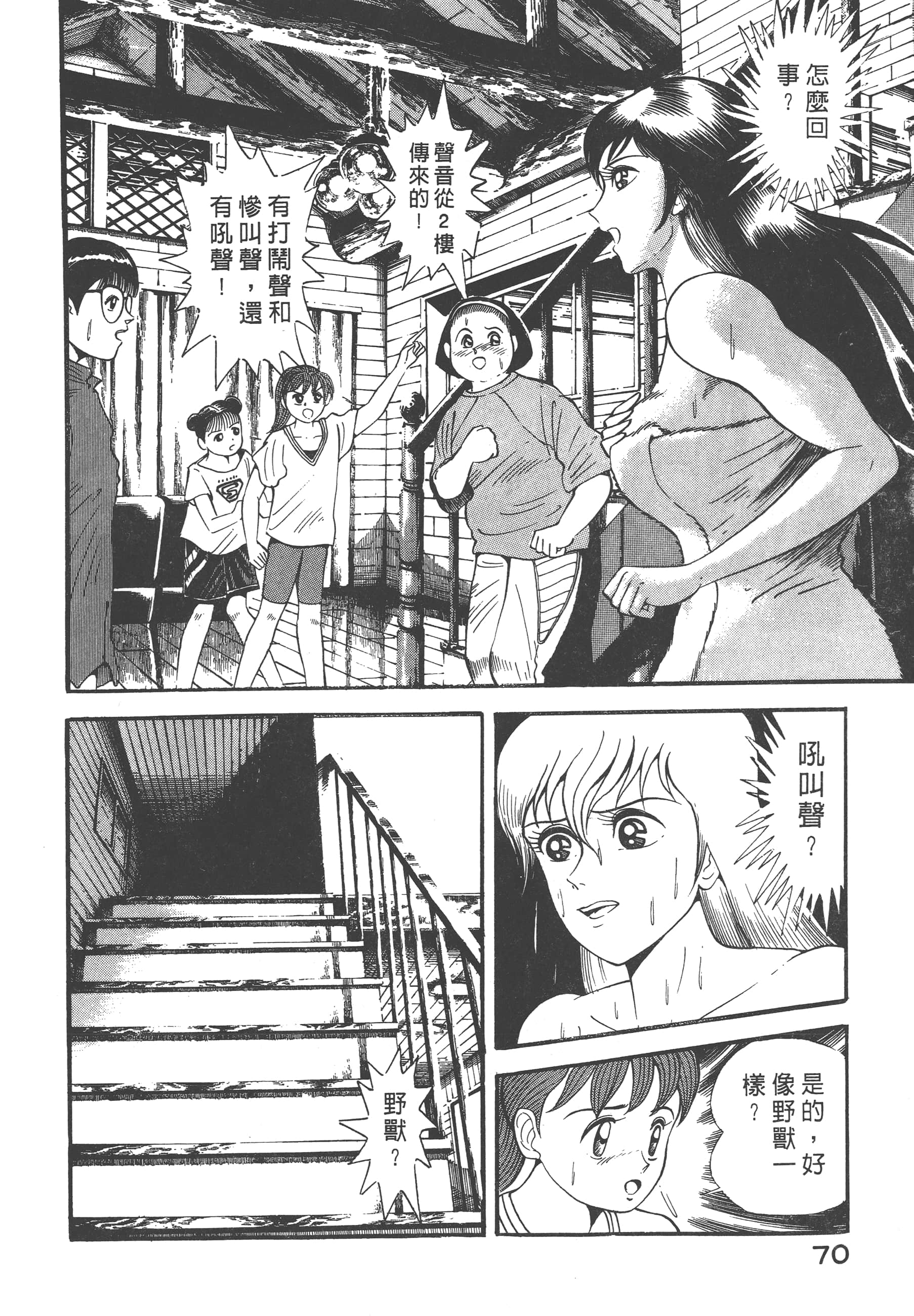 Page 72