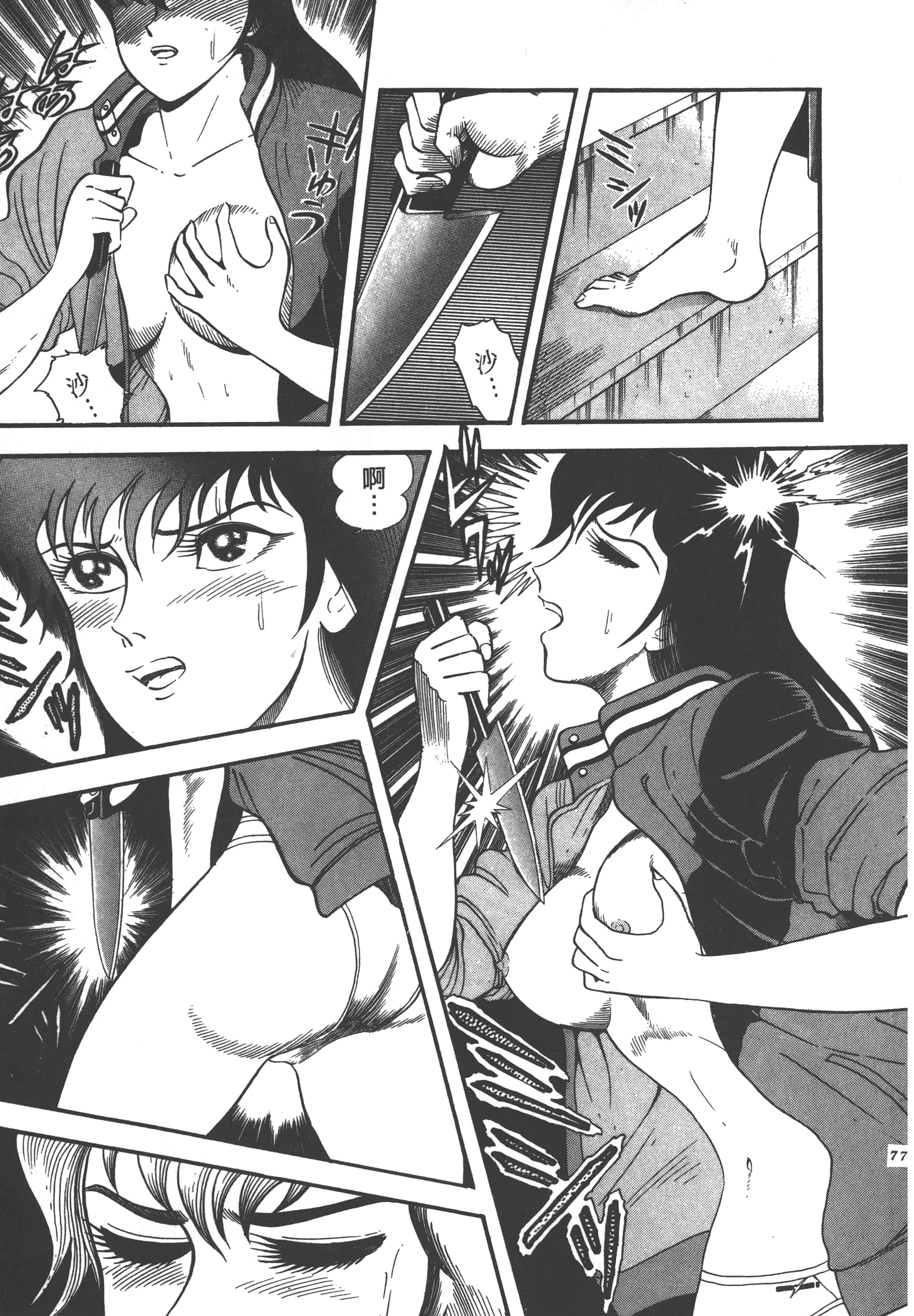 Page 79