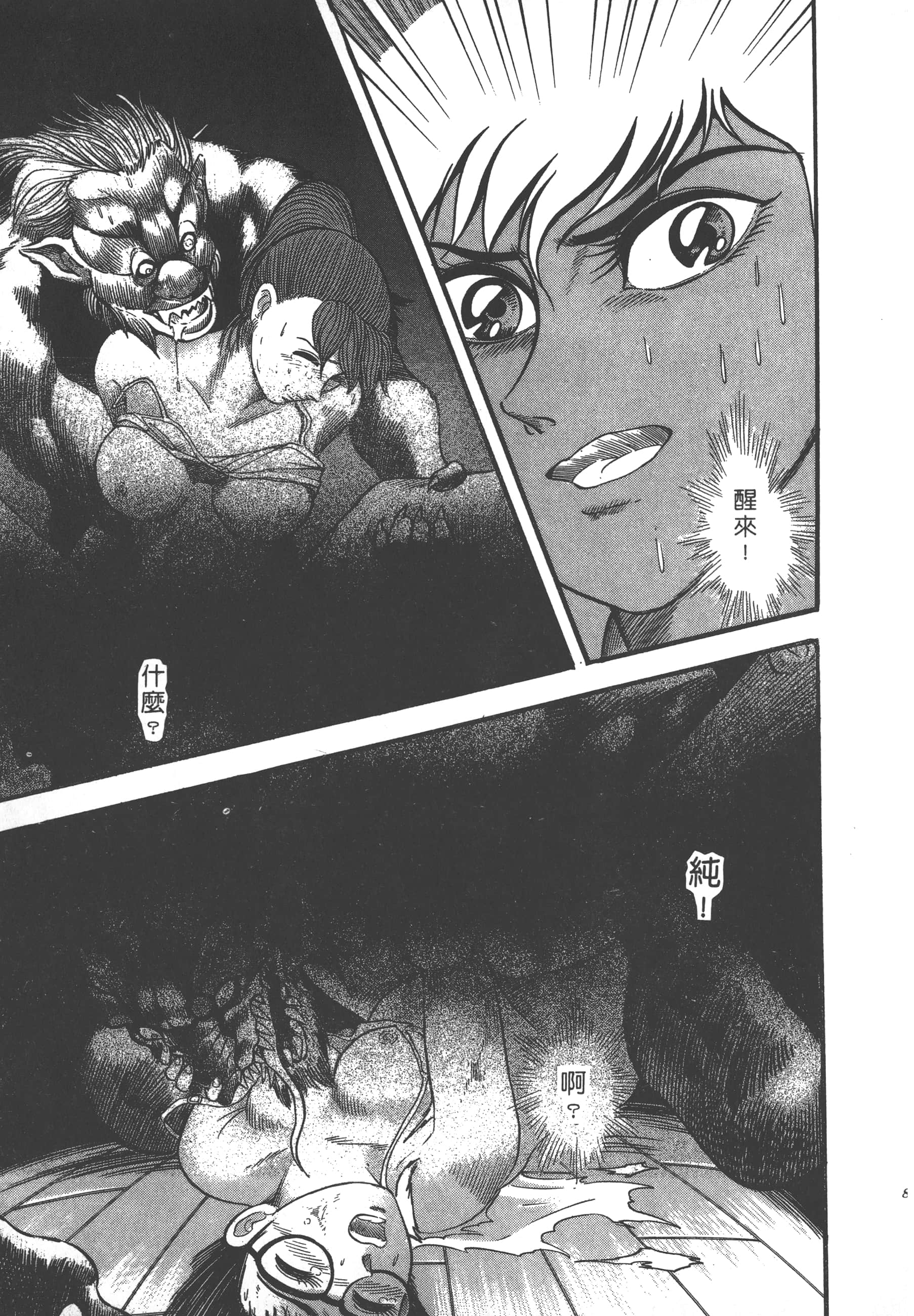 Page 87