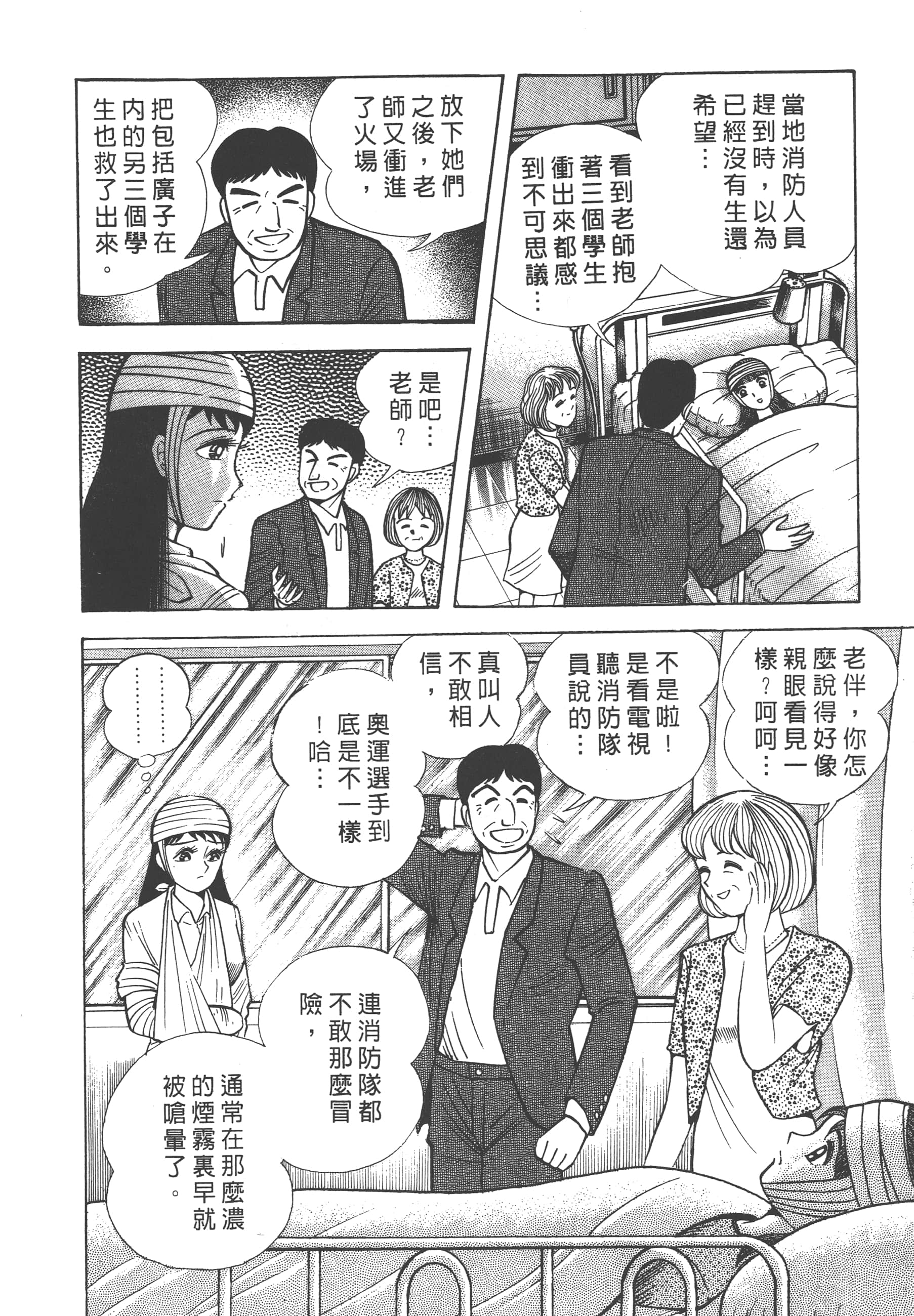 Page 142