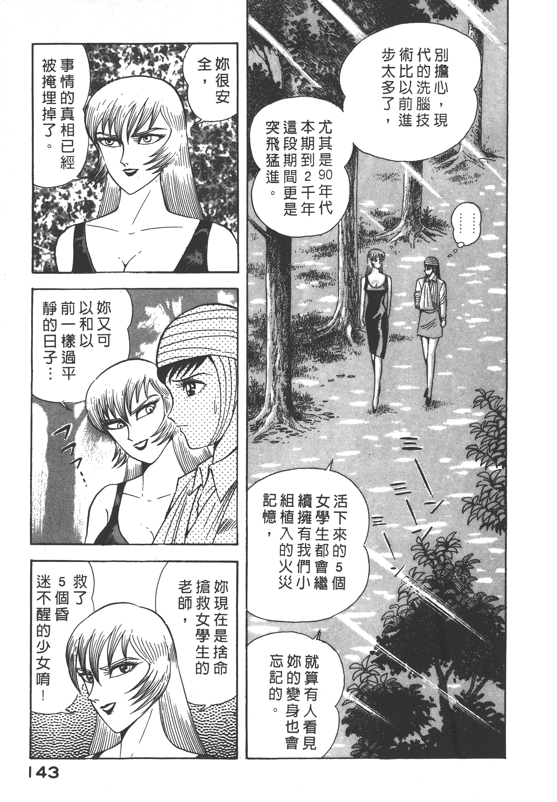 Page 145