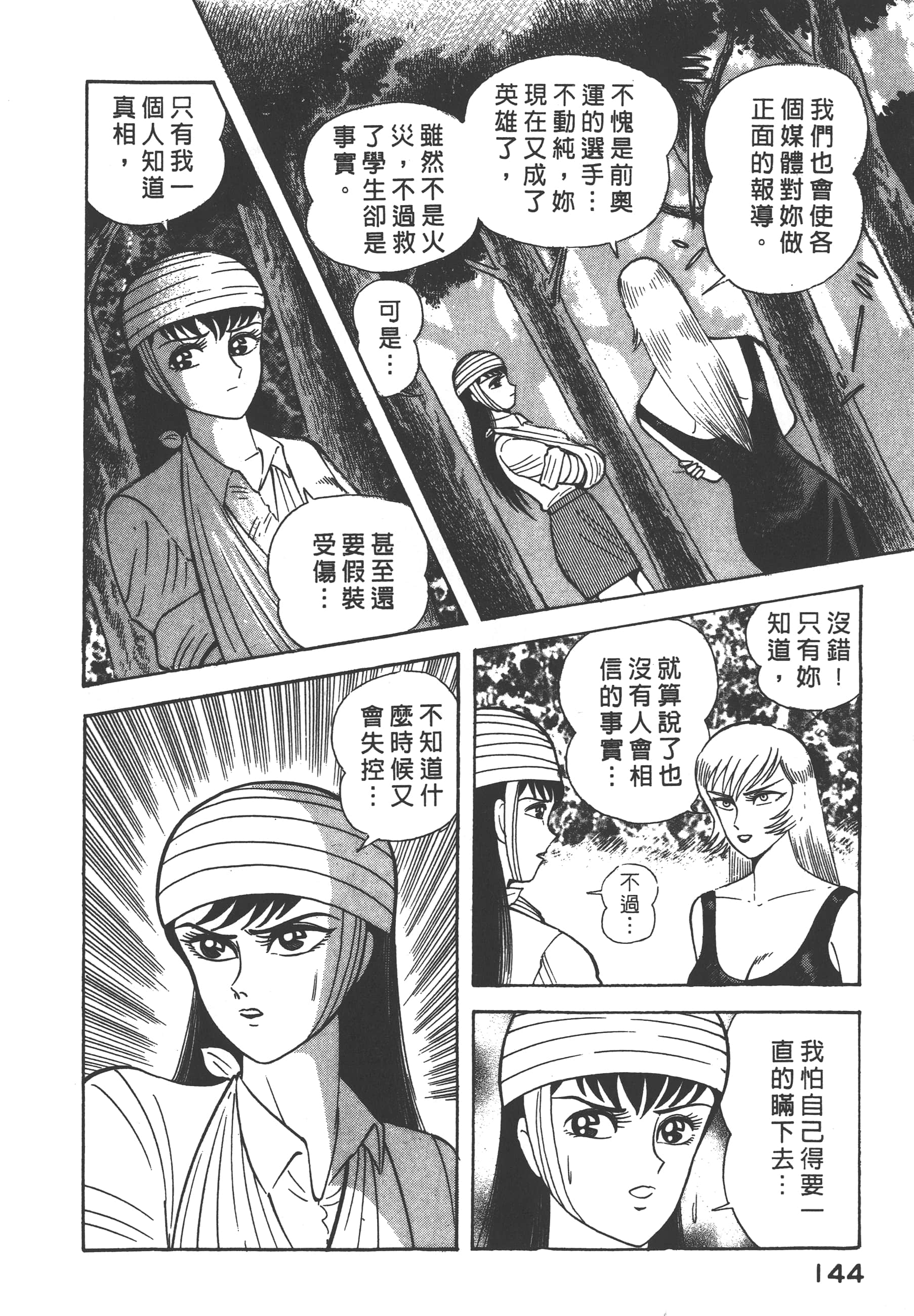 Page 146