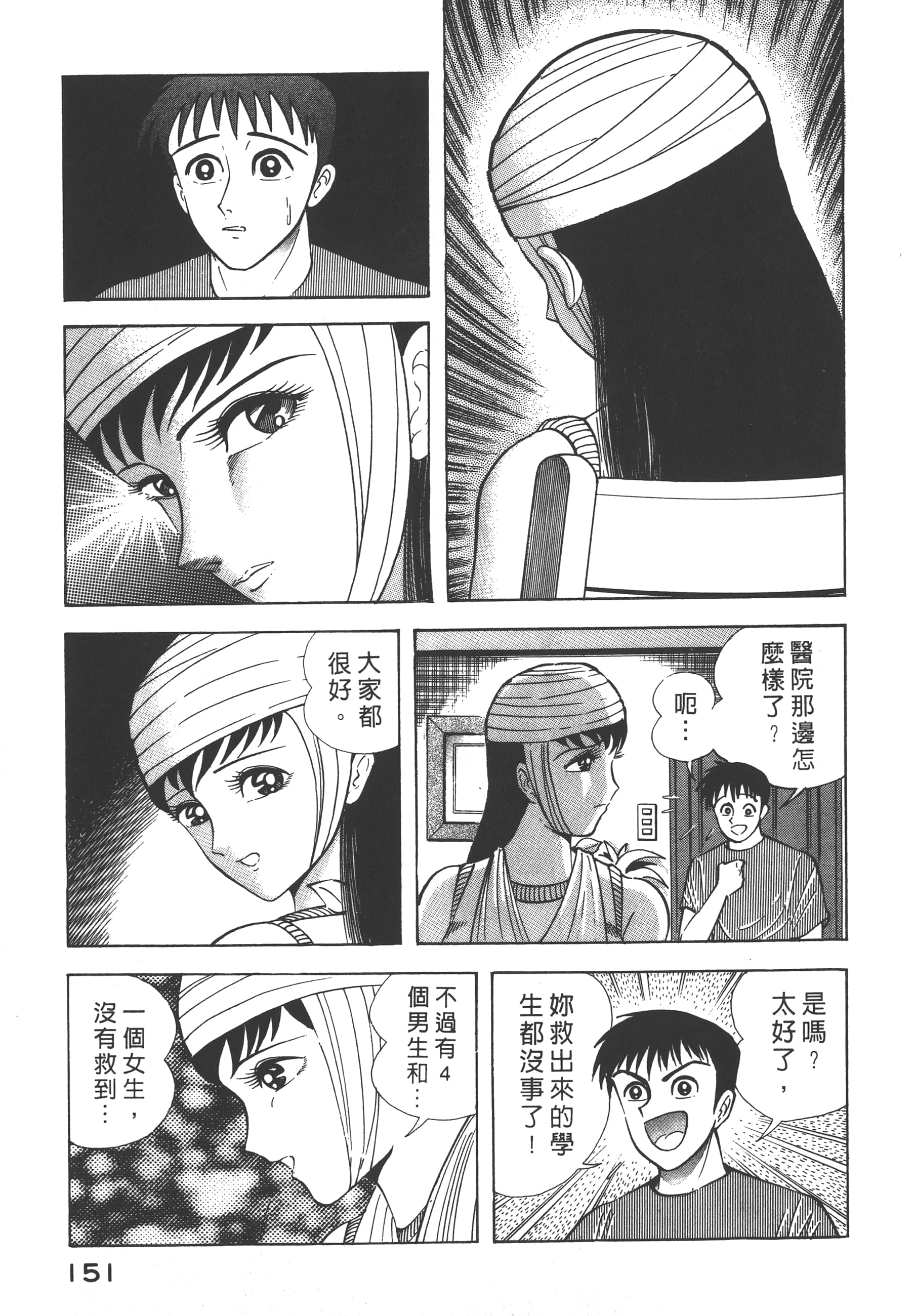 Page 153
