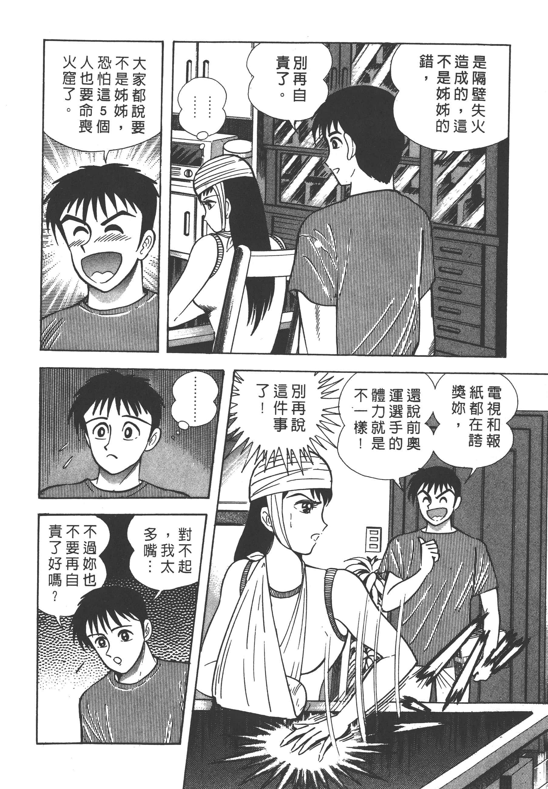 Page 154