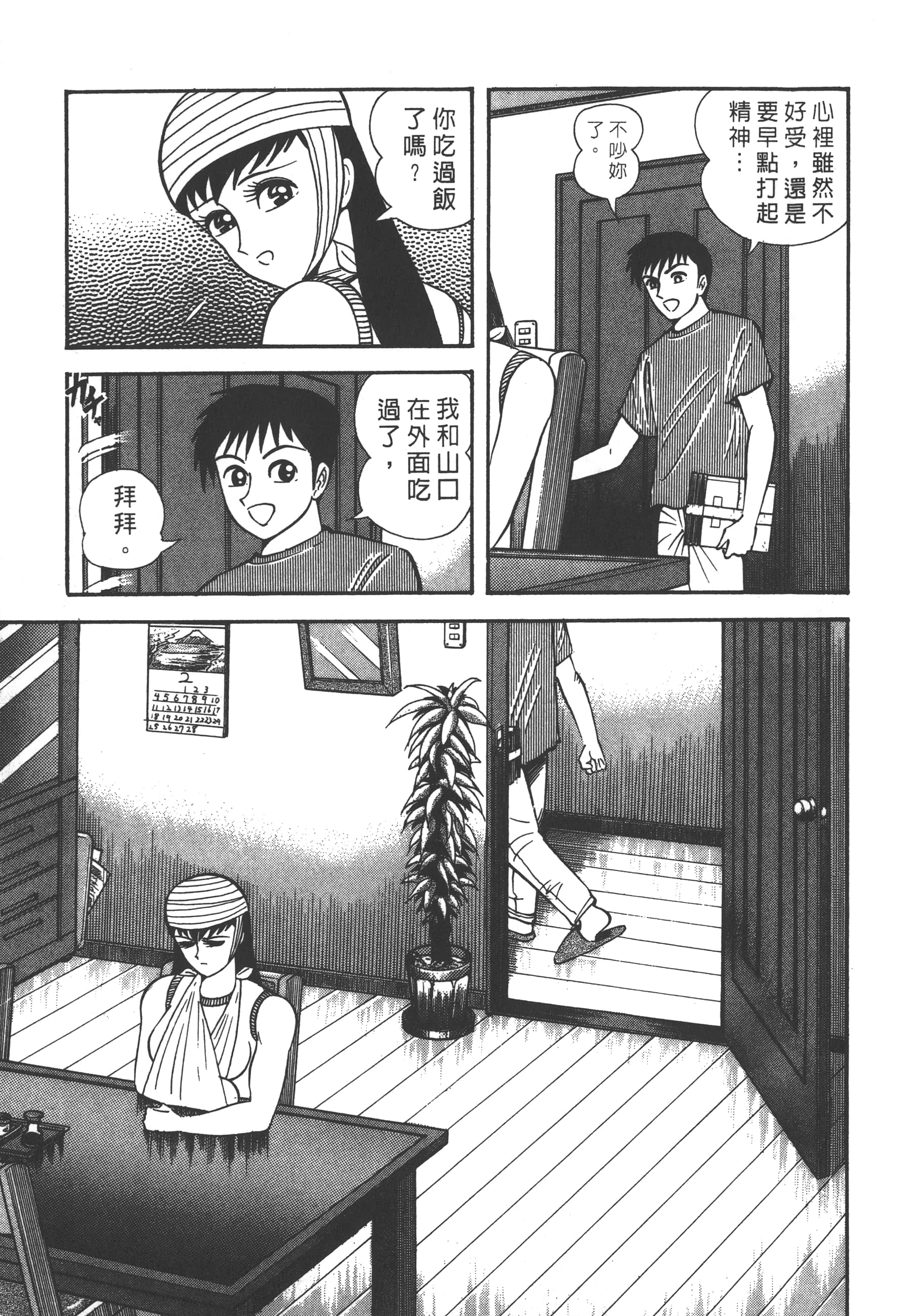 Page 155