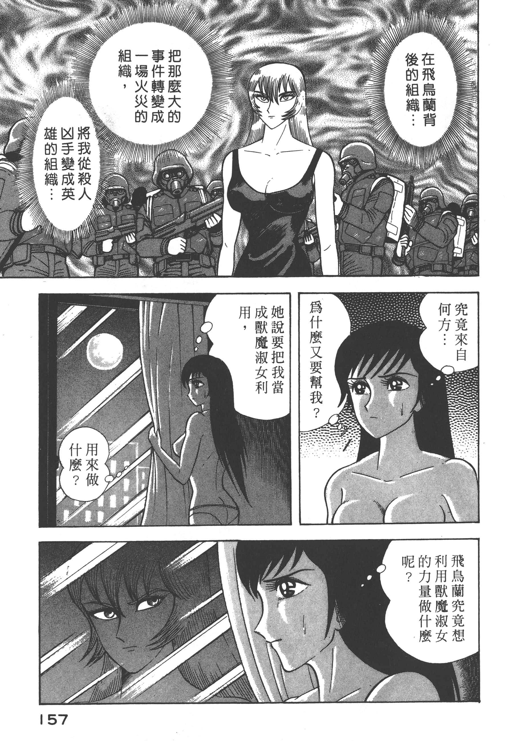 Page 159