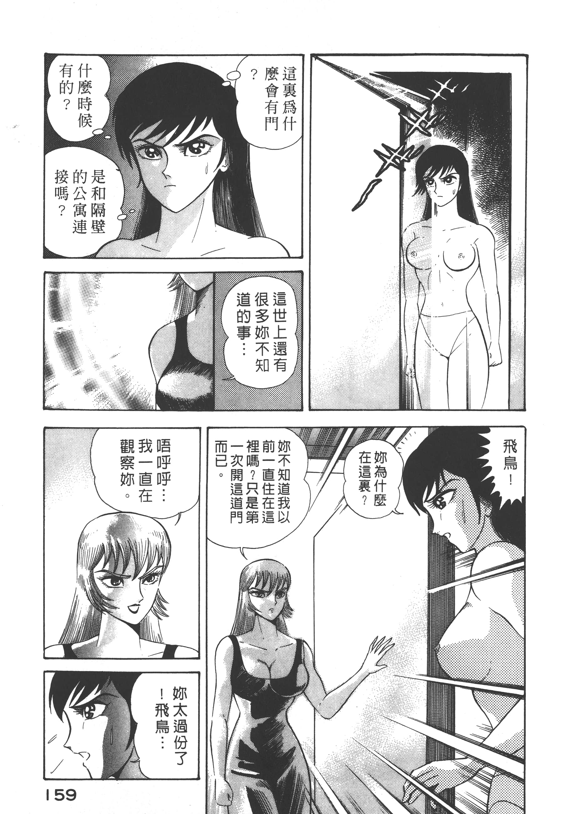 Page 161