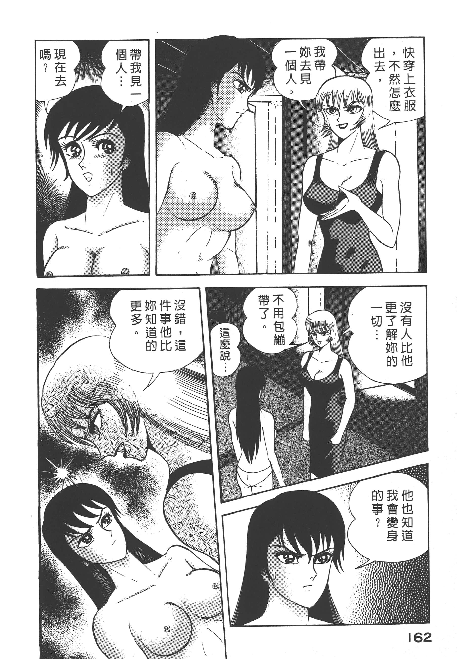 Page 164