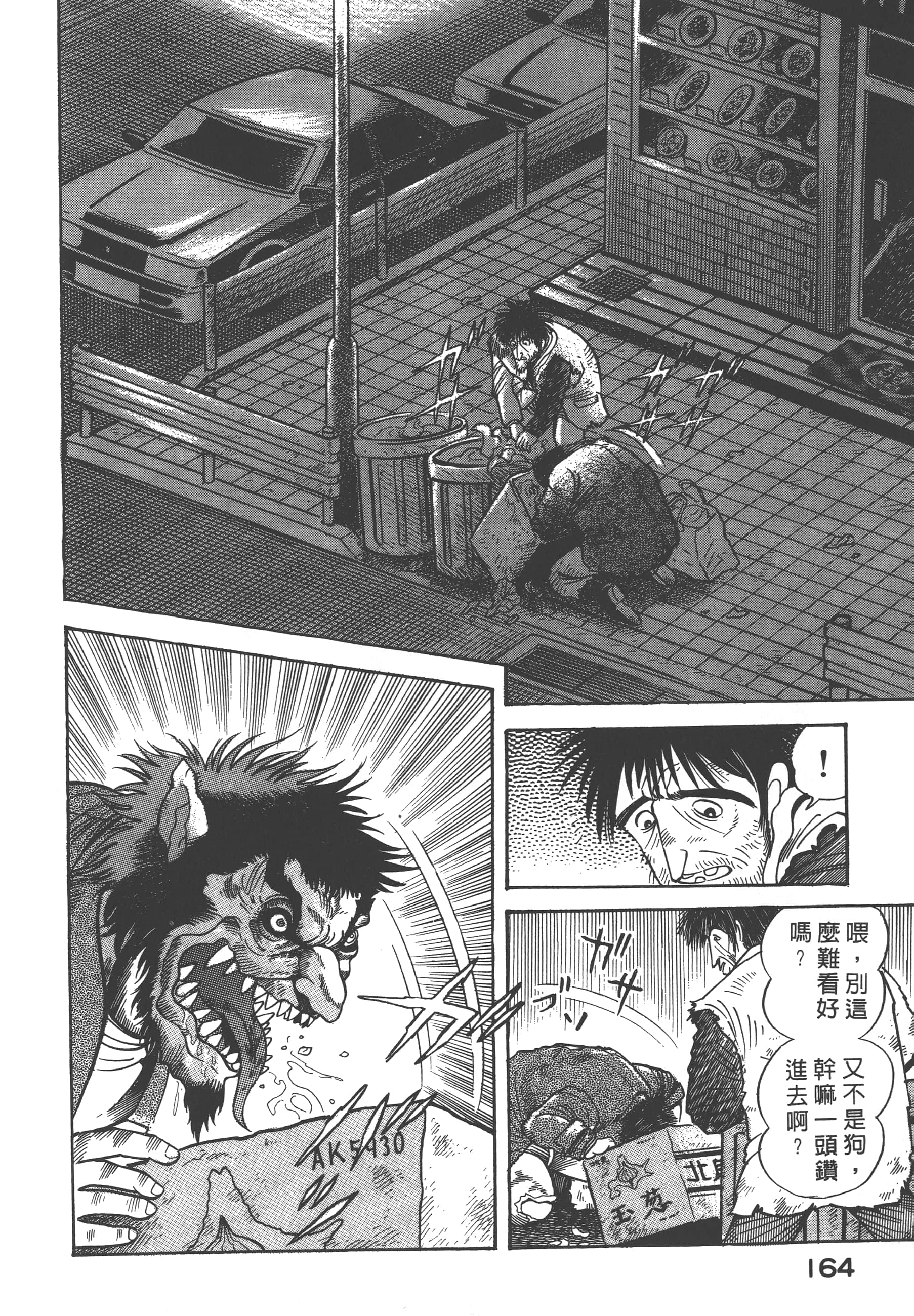 Page 166